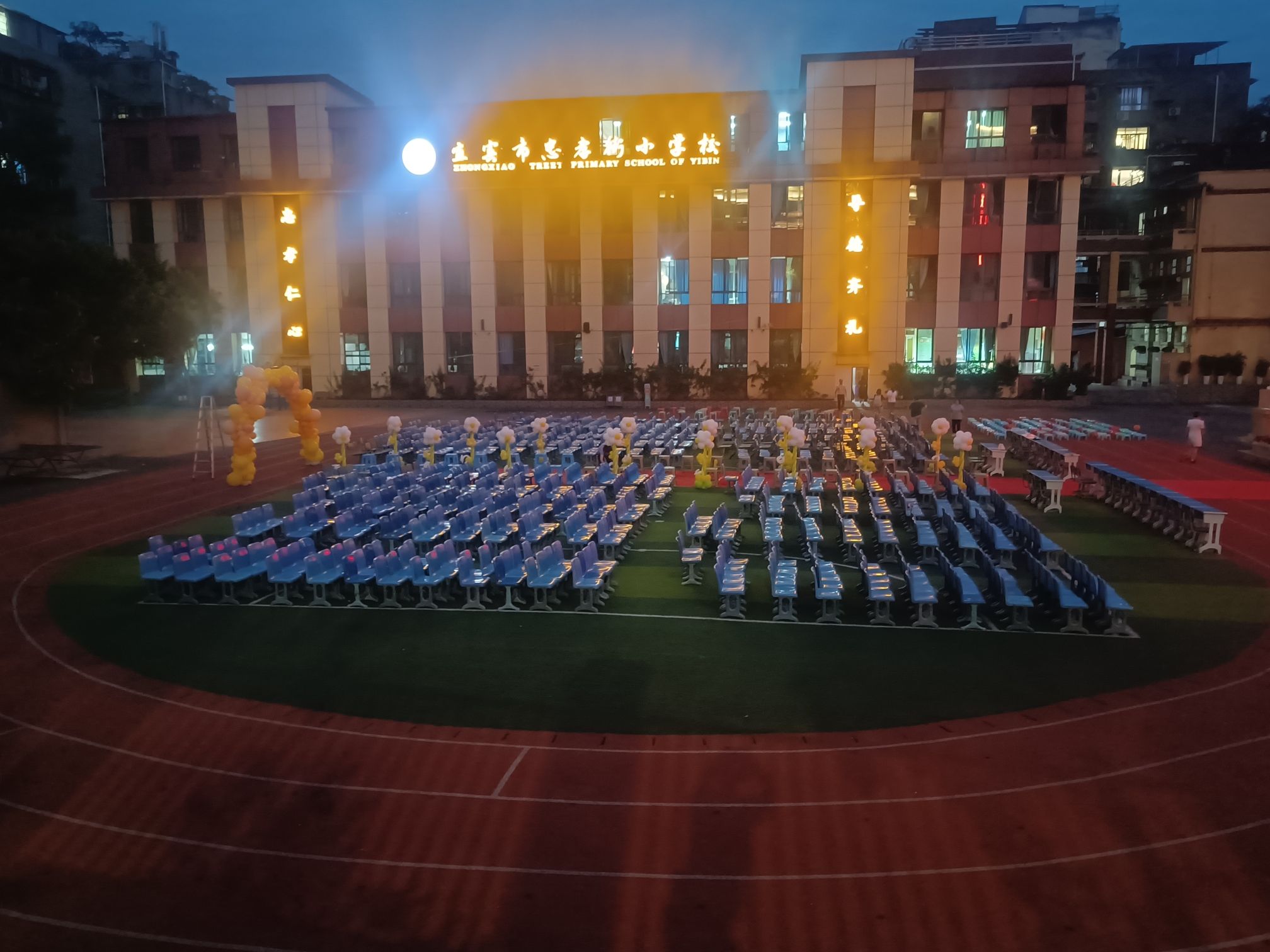 宜宾市忠孝街小学校