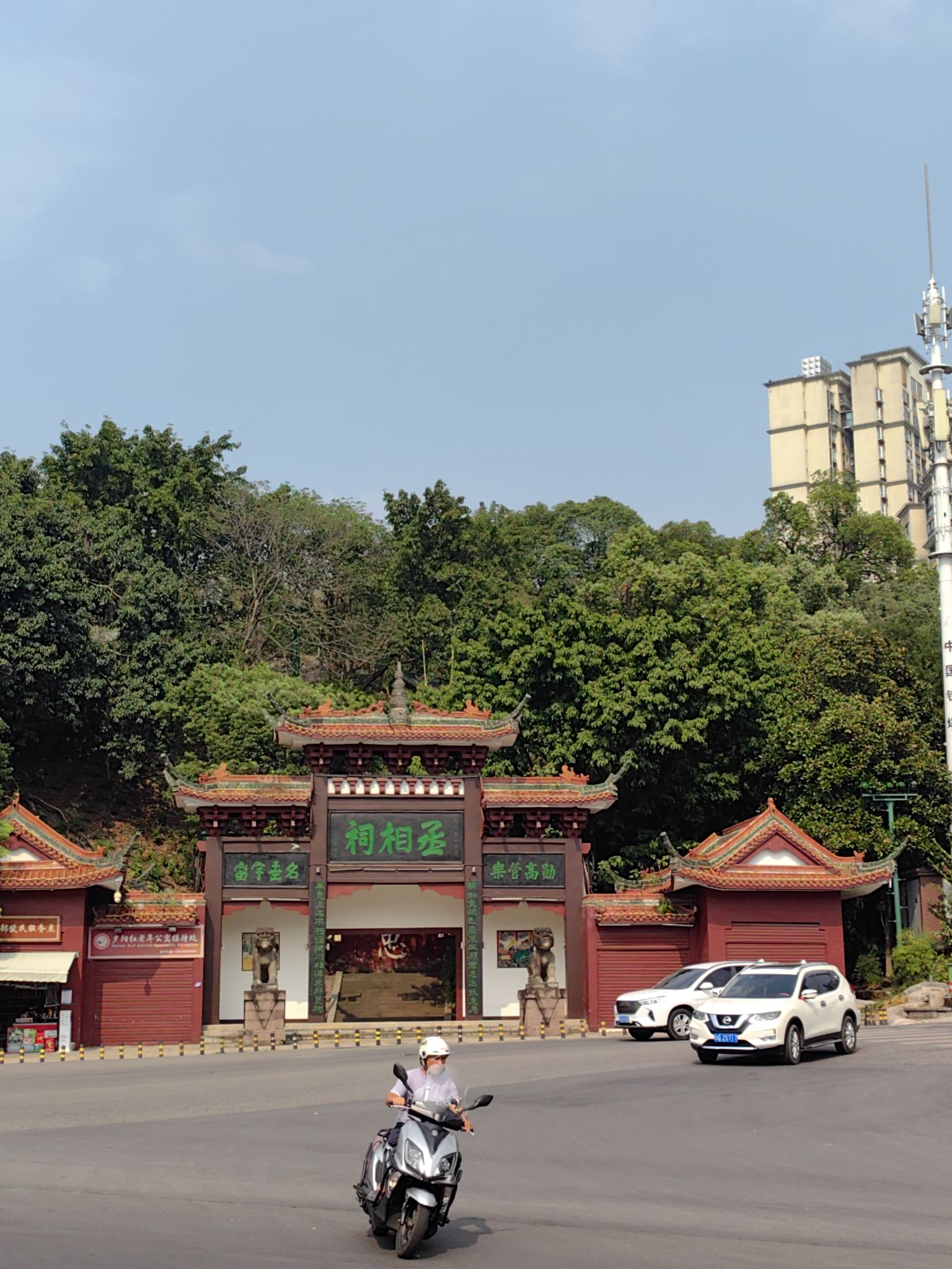 流杯池公园旅行图片 1