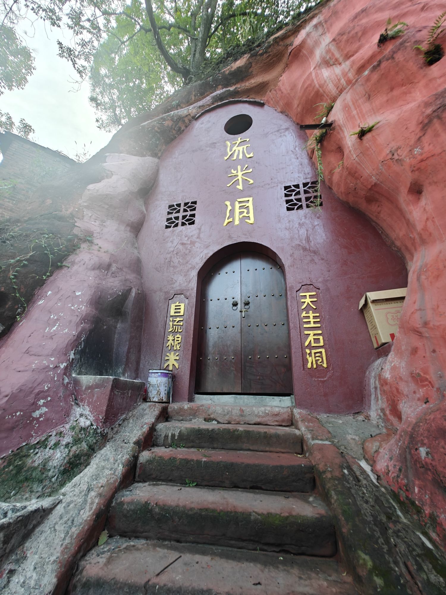 流米寺实景照片