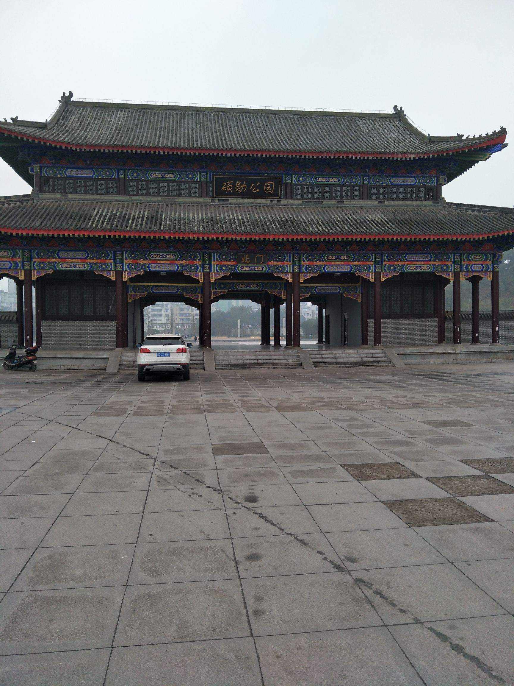 硕勋公园旅行图片 1
