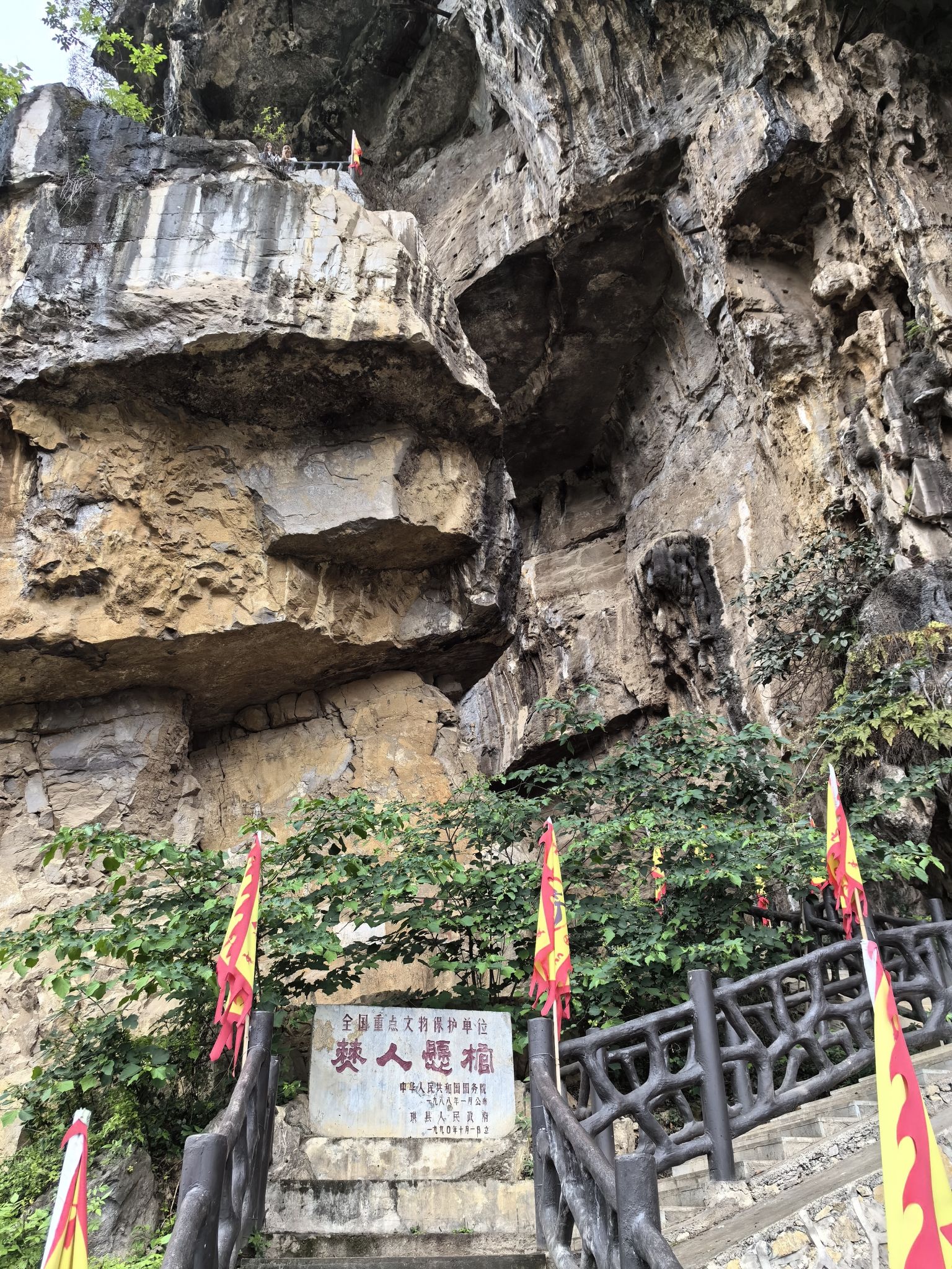僰人悬棺旅行图片 2