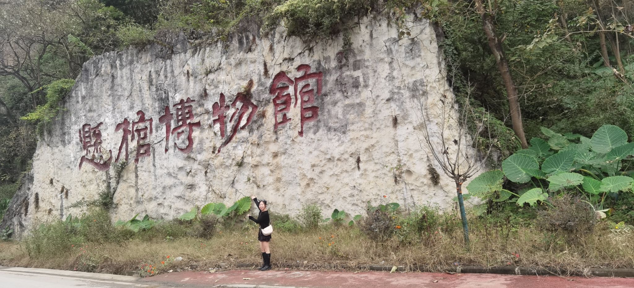 僰人悬棺旅行图片 1