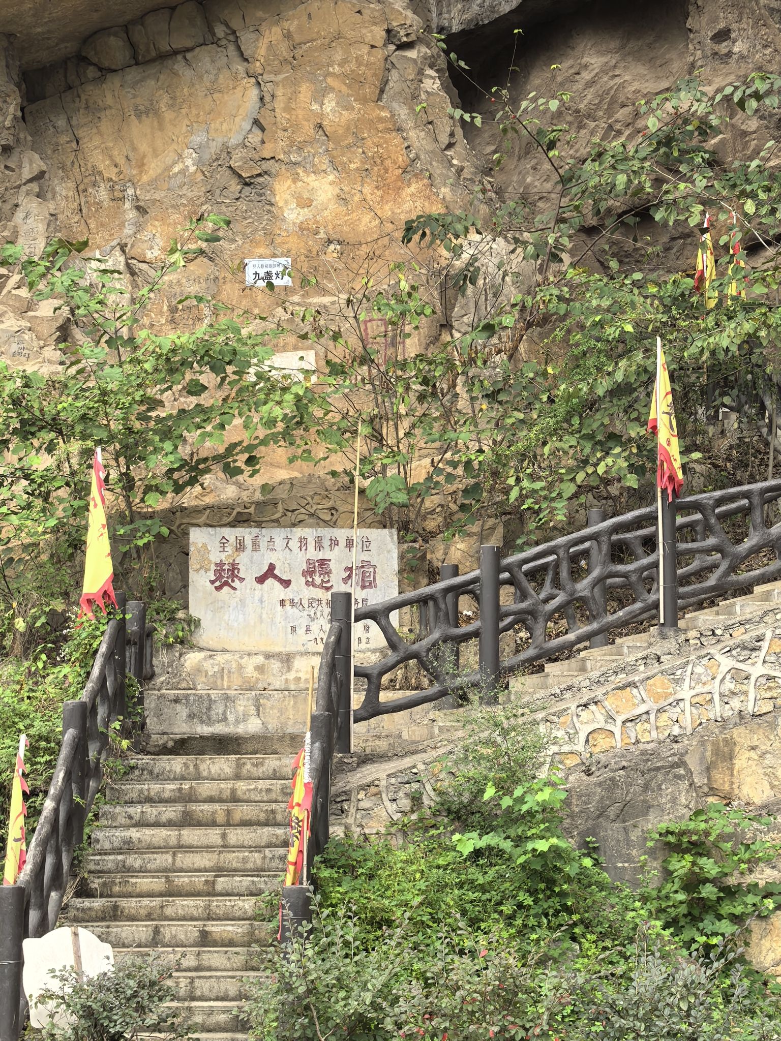 僰人悬棺旅行图片 1