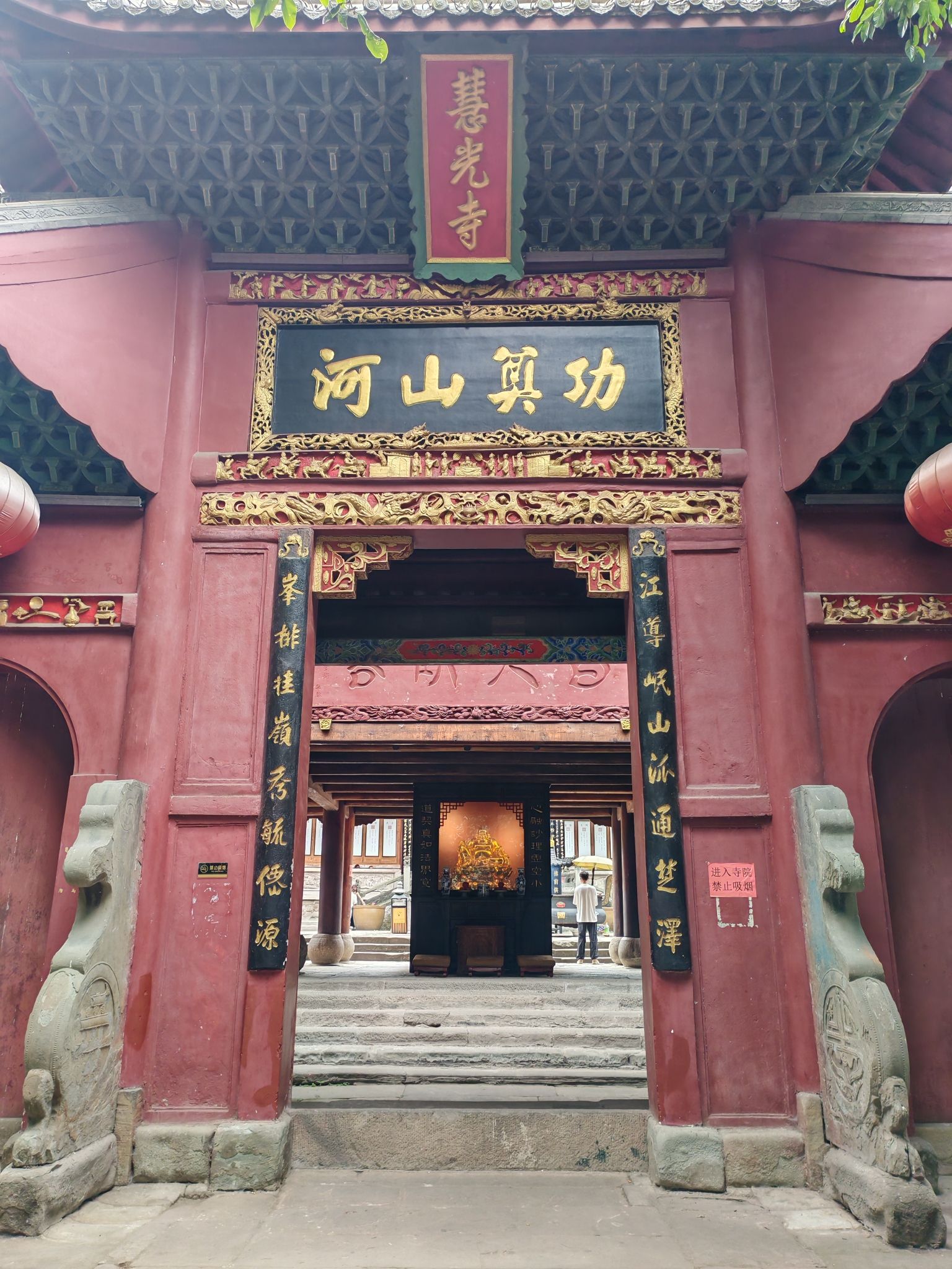 李庄古镇景区-慧光寺实景照片