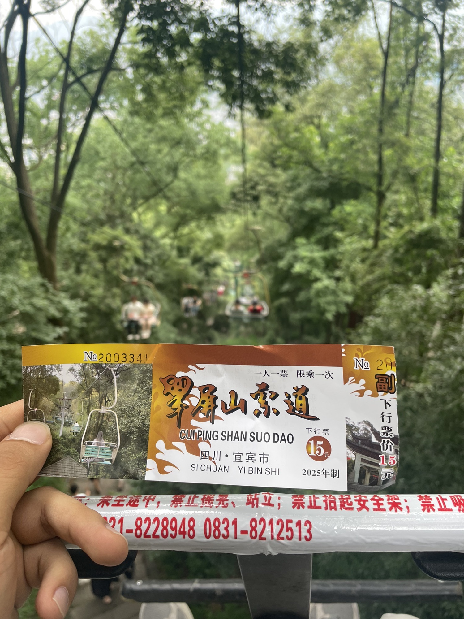 宜宾市翠屏山景区旅行图片 2