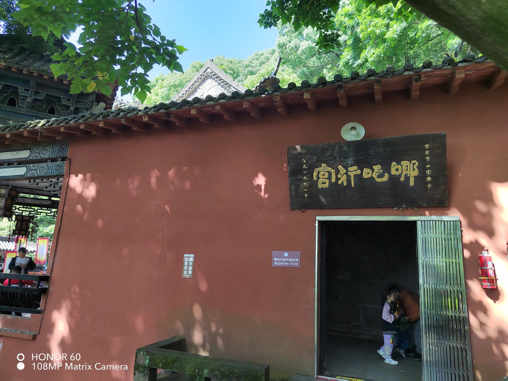 宜宾市翠屏山景区旅行图片 1