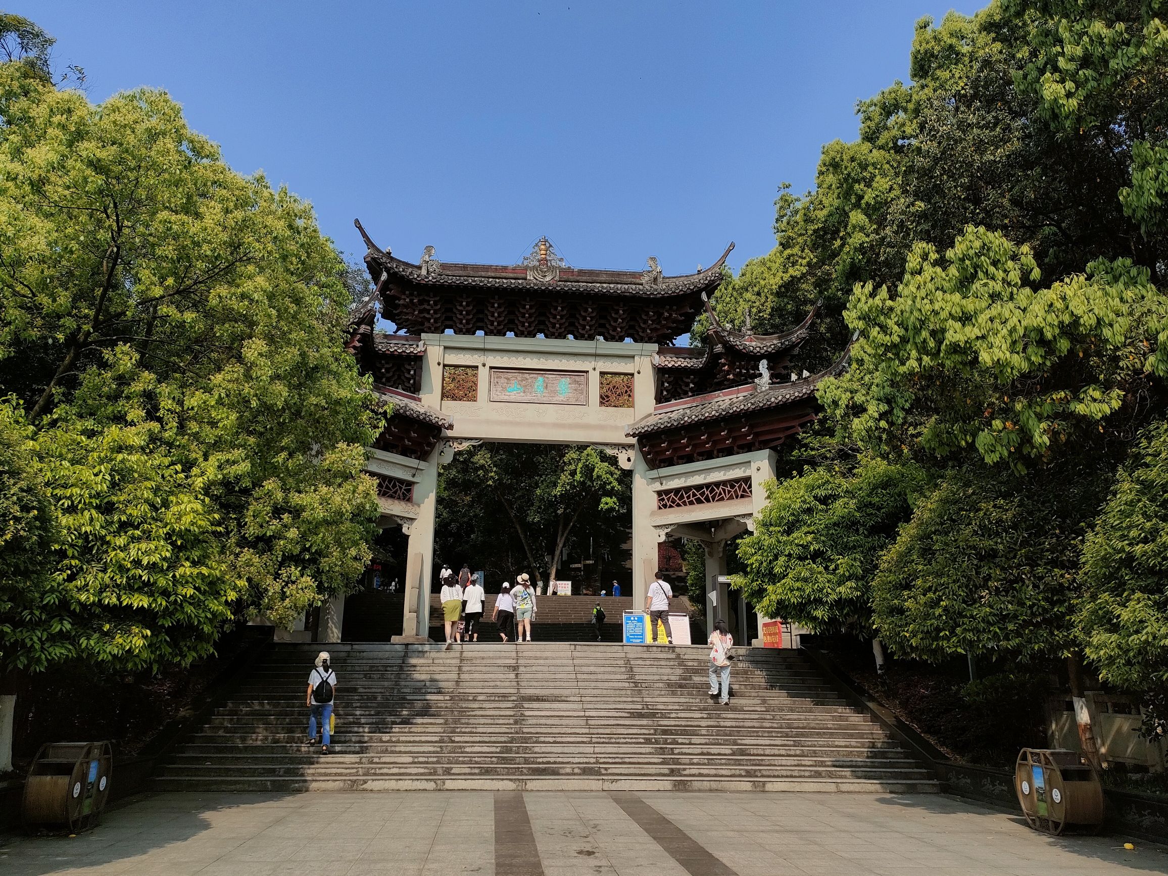 宜宾市翠屏山景区旅行图片 1