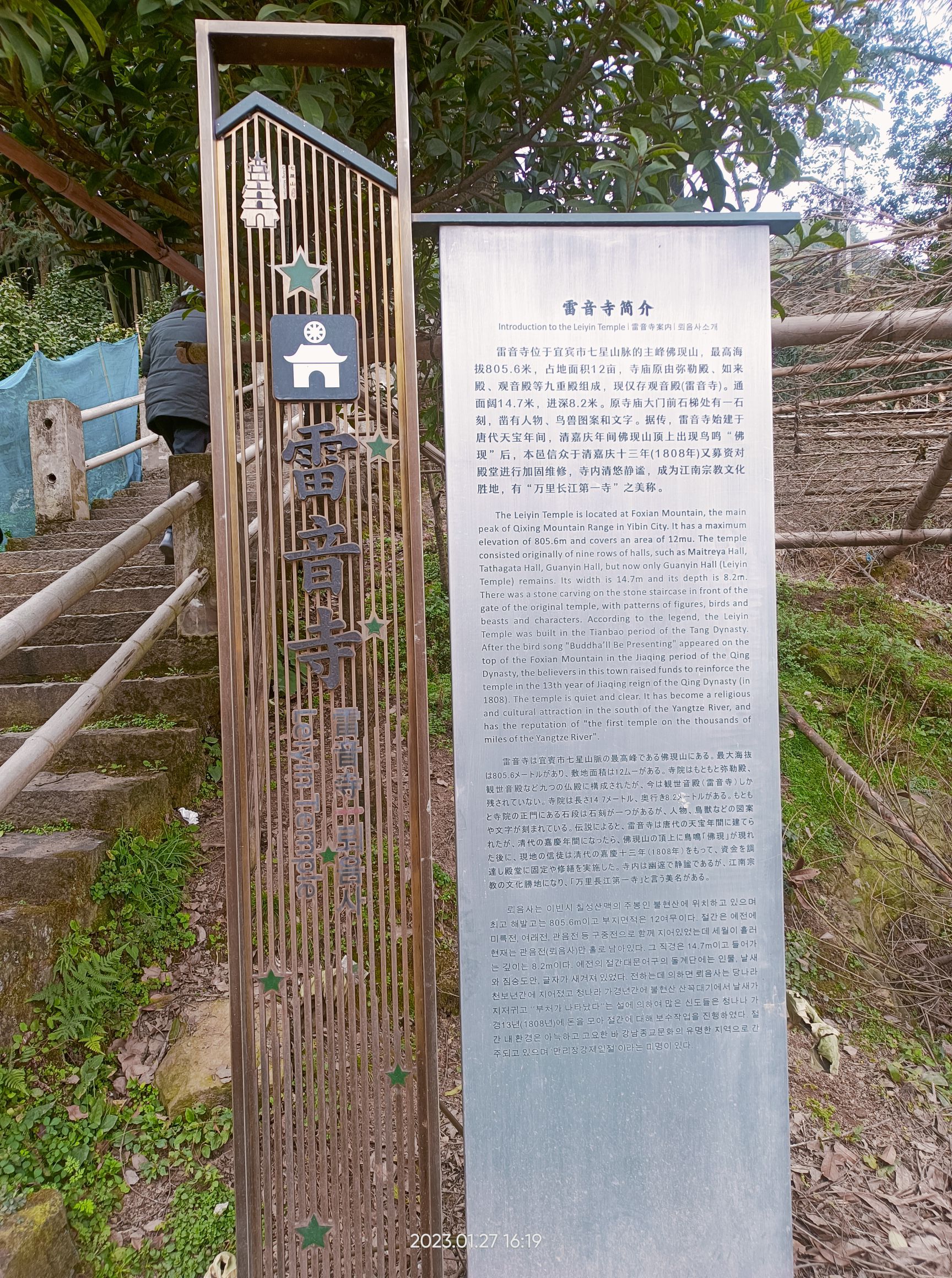 佛现山旅行图片 3