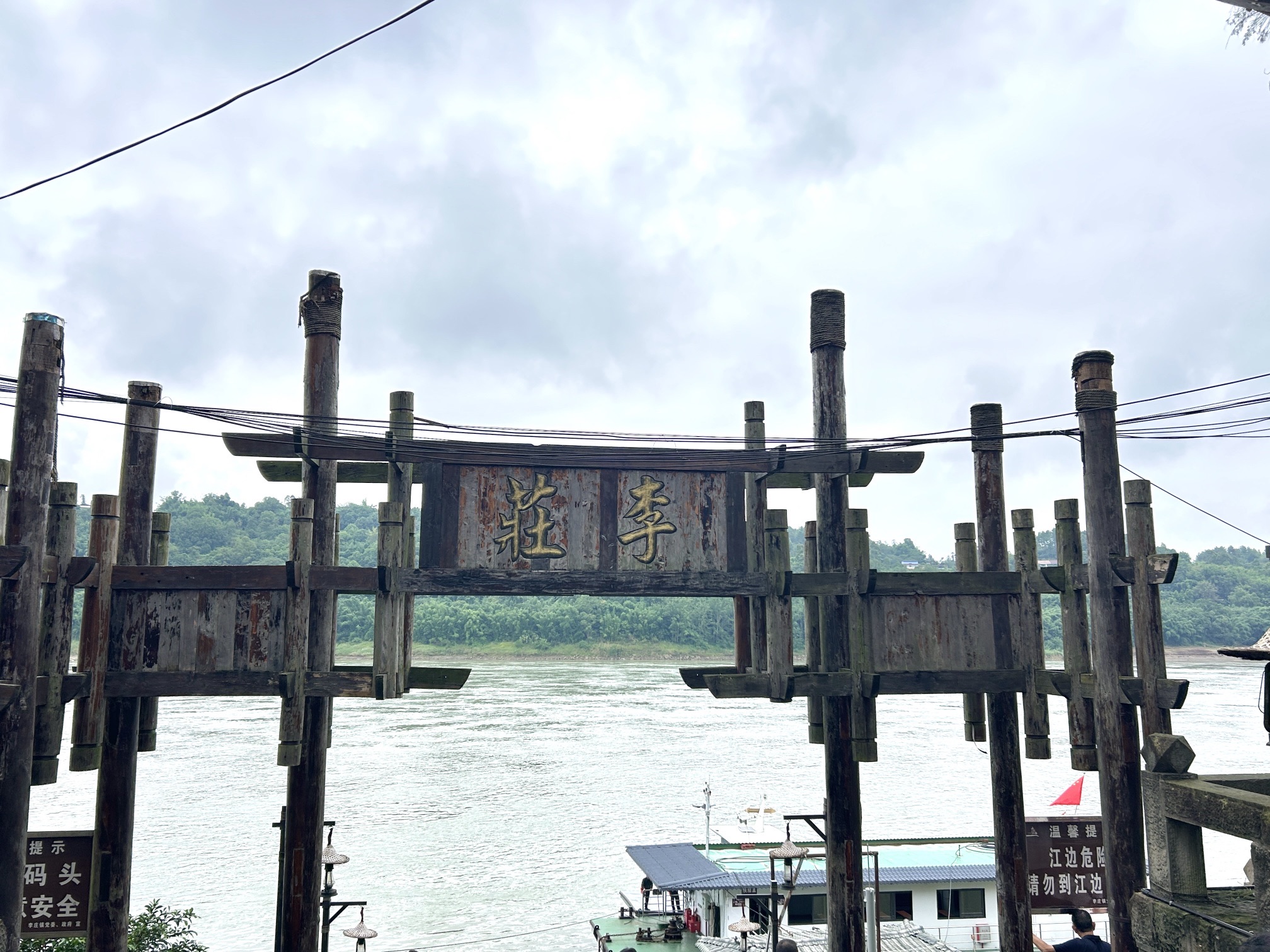 李庄古镇旅行图片 1