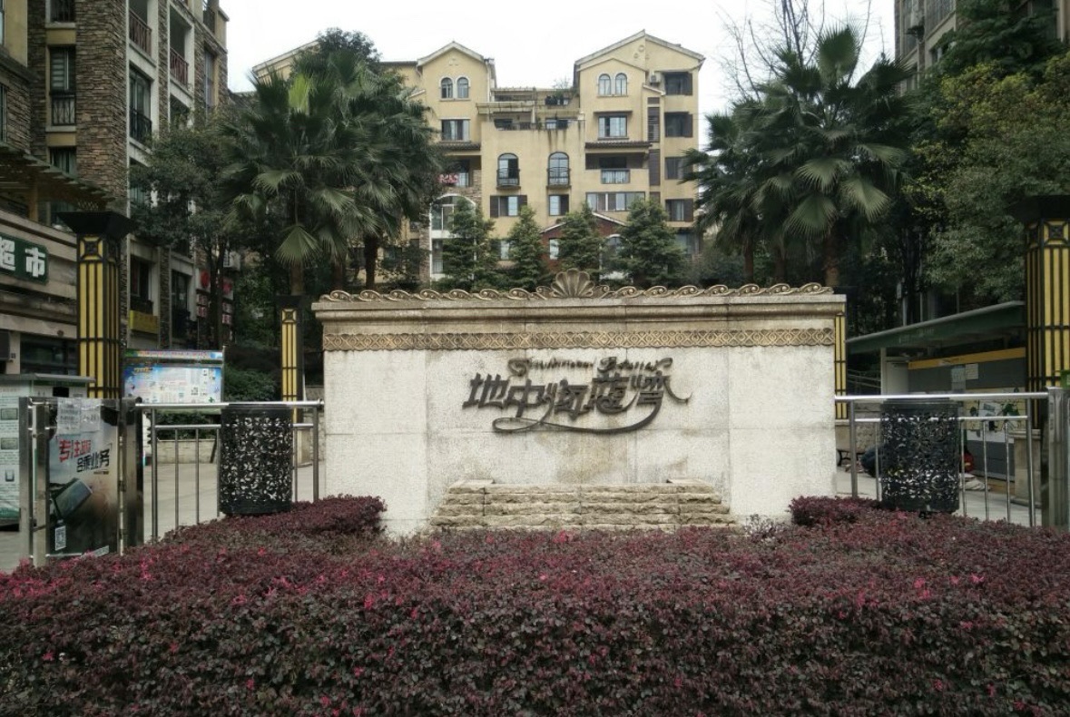 寅吾地中海蓝湾
