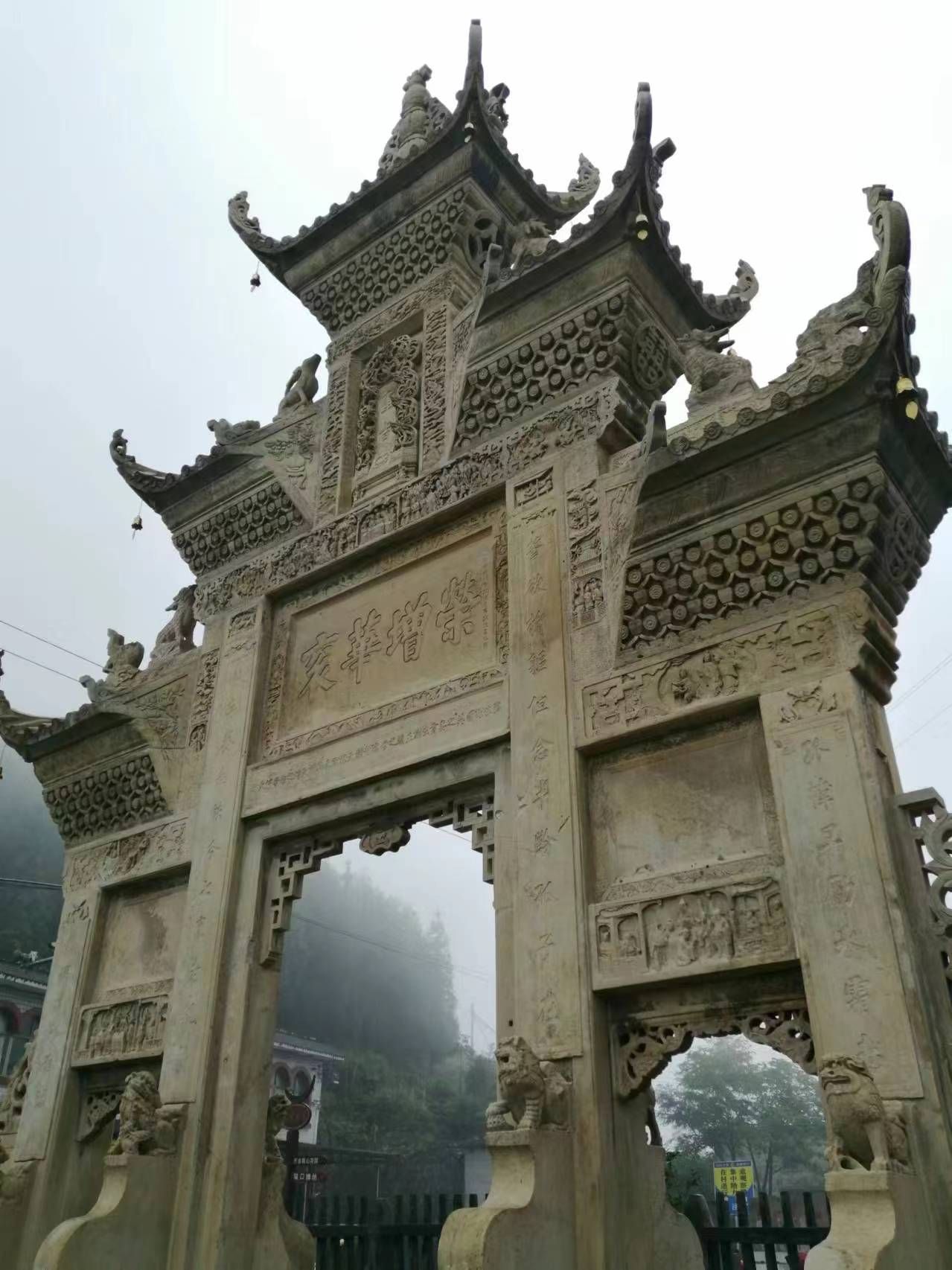 隘口牌坊旅行图片 1