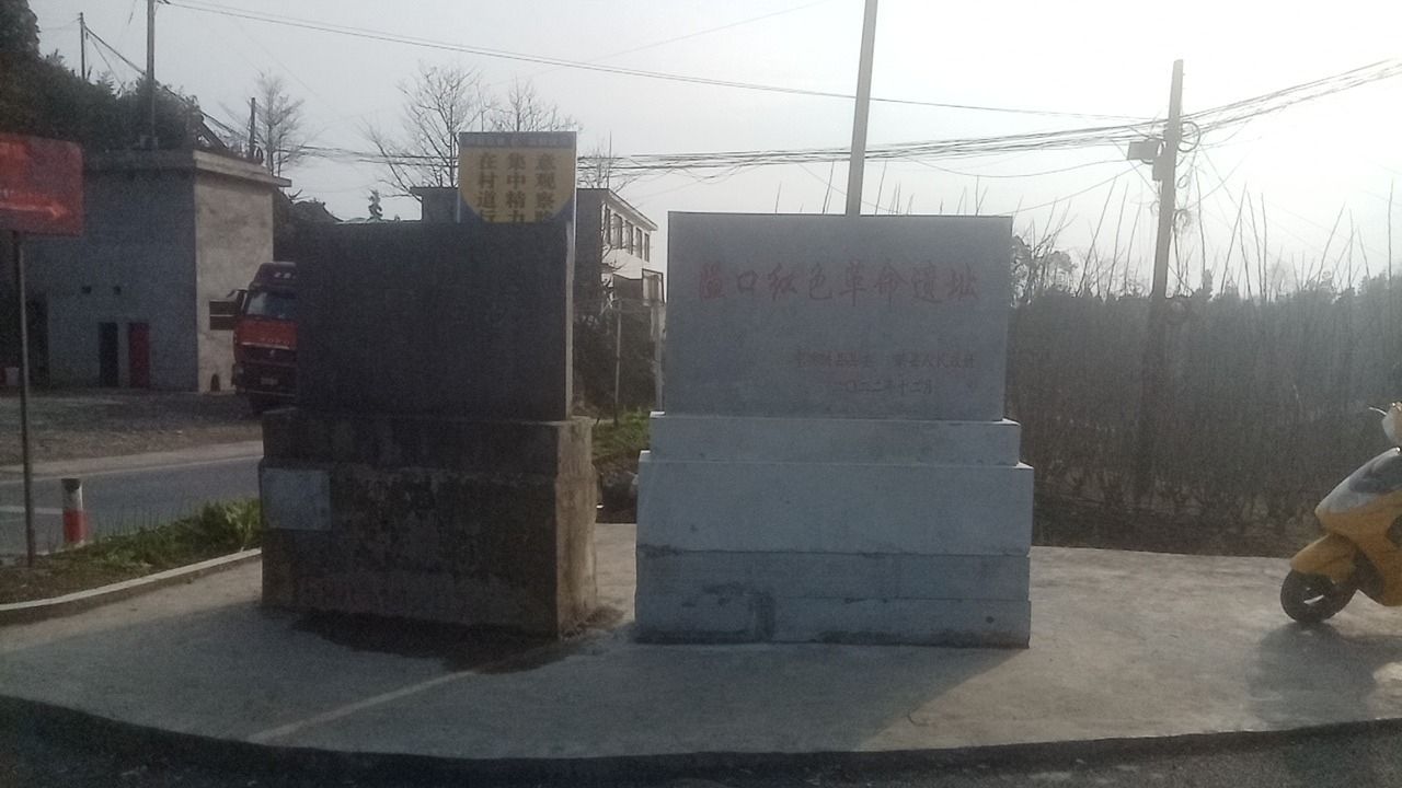 隘口牌坊旅行图片 3