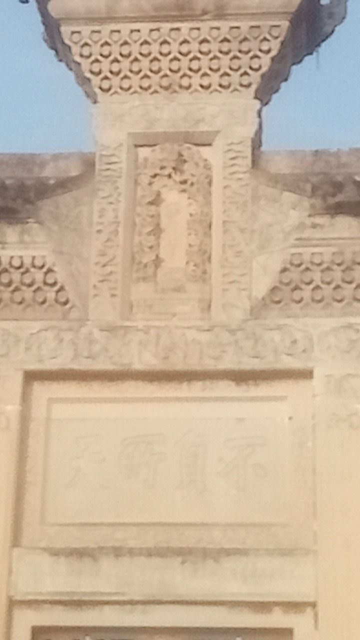 隘口牌坊旅行图片 2