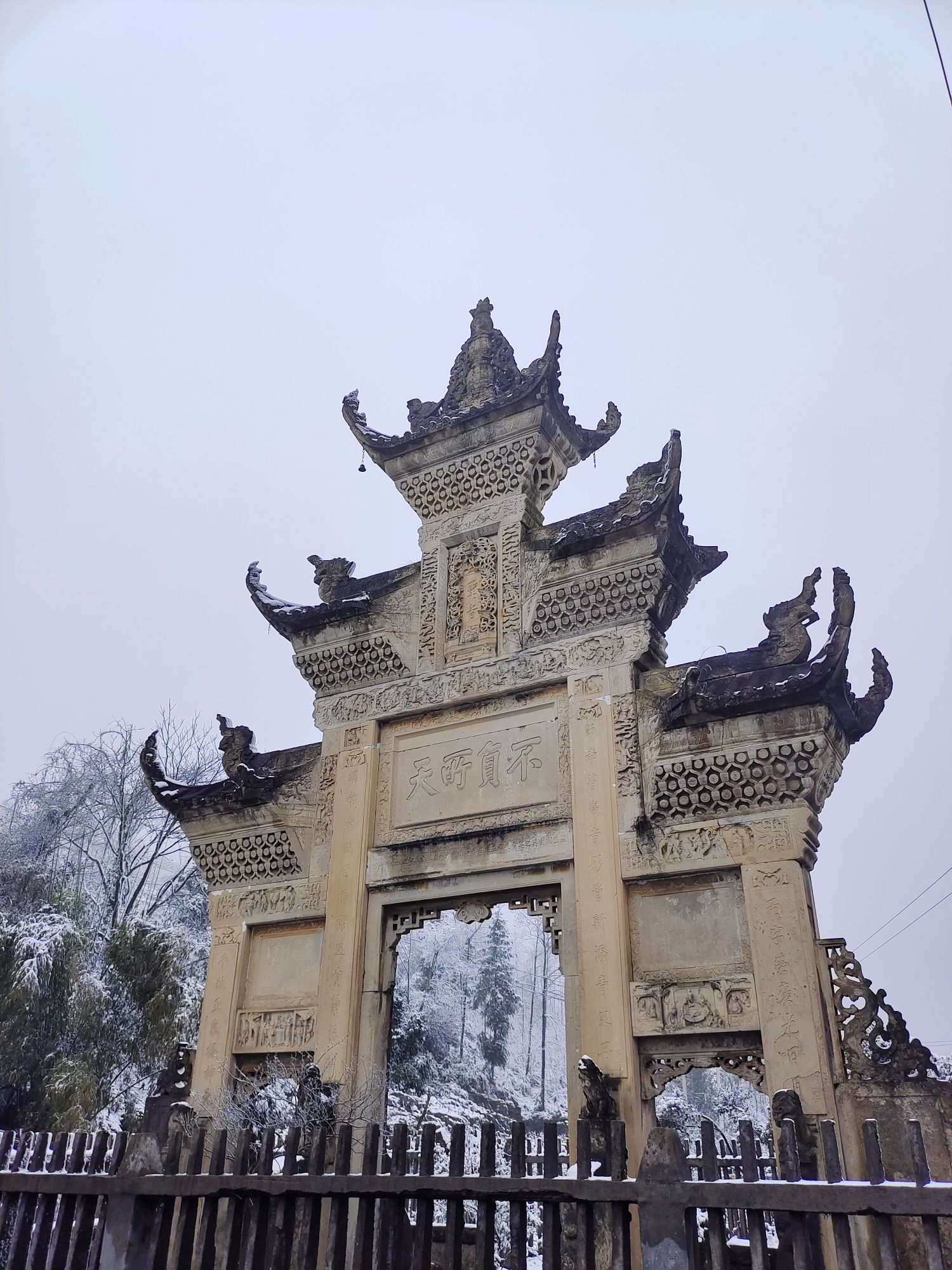 隘口牌坊旅行图片 1