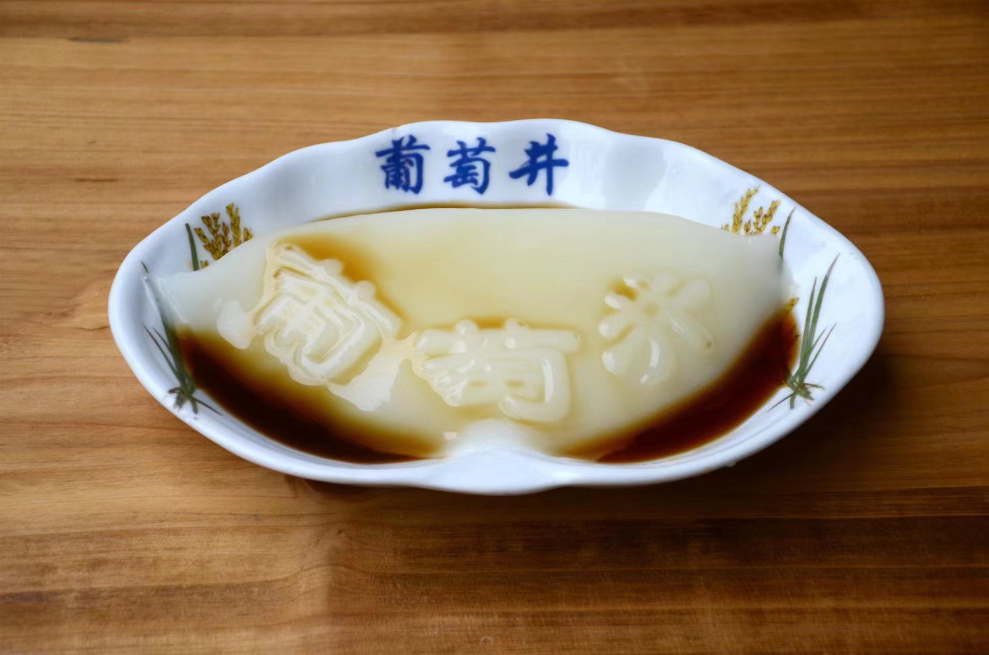 葡萄井旅行图片 2