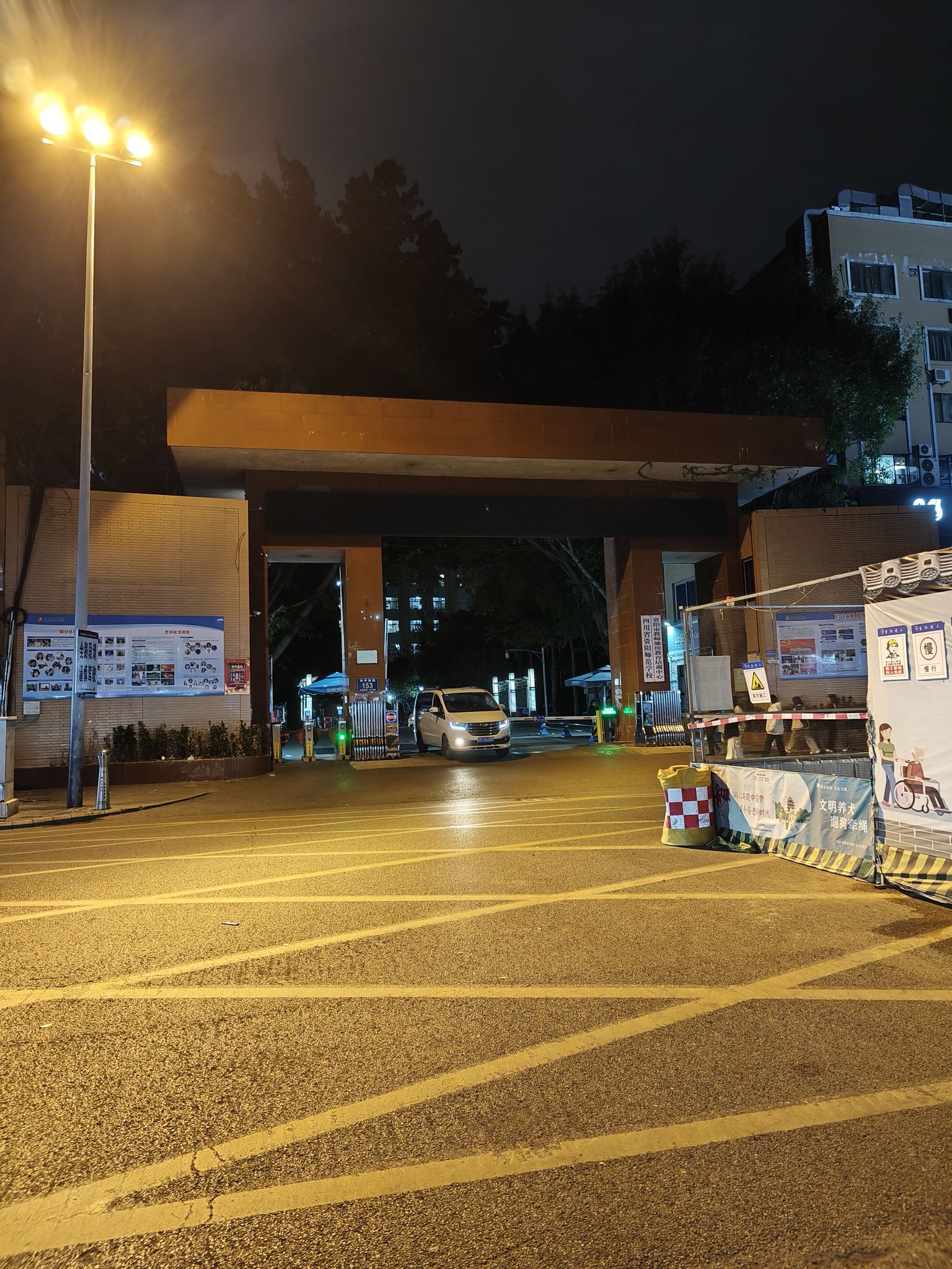 四川省资阳师范学校
