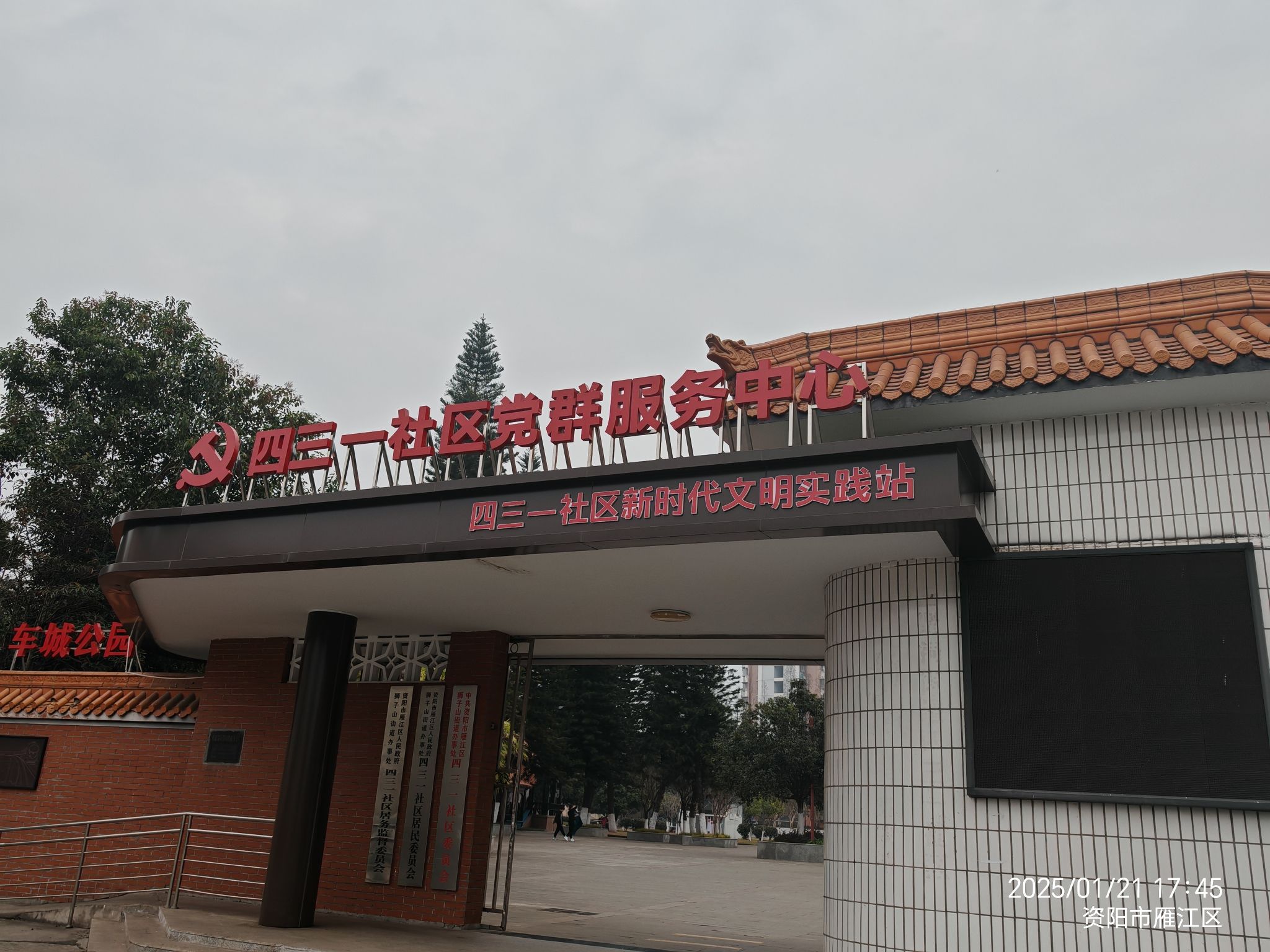车城公园旅行图片 2