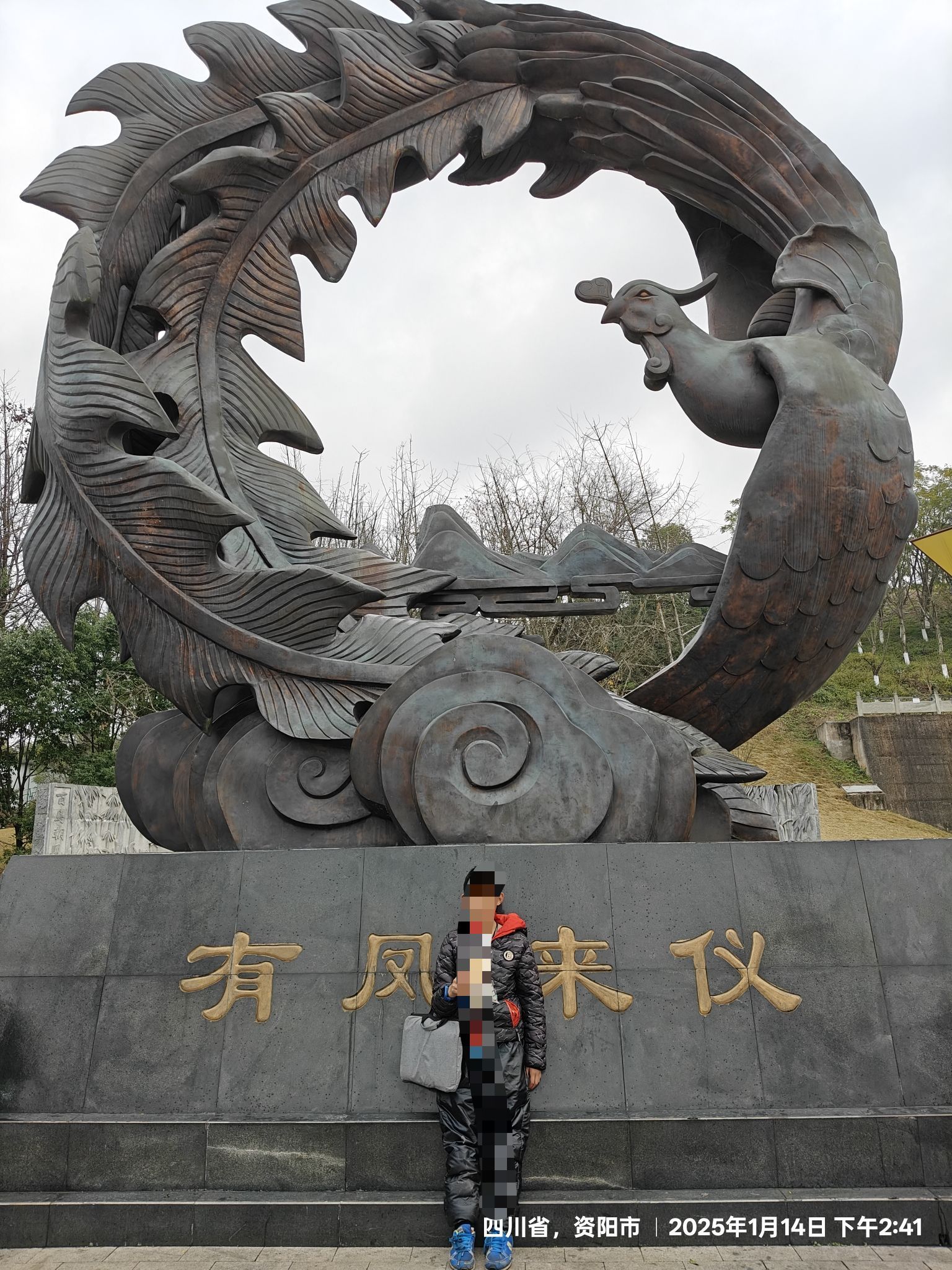 凤岭公园旅行图片 1