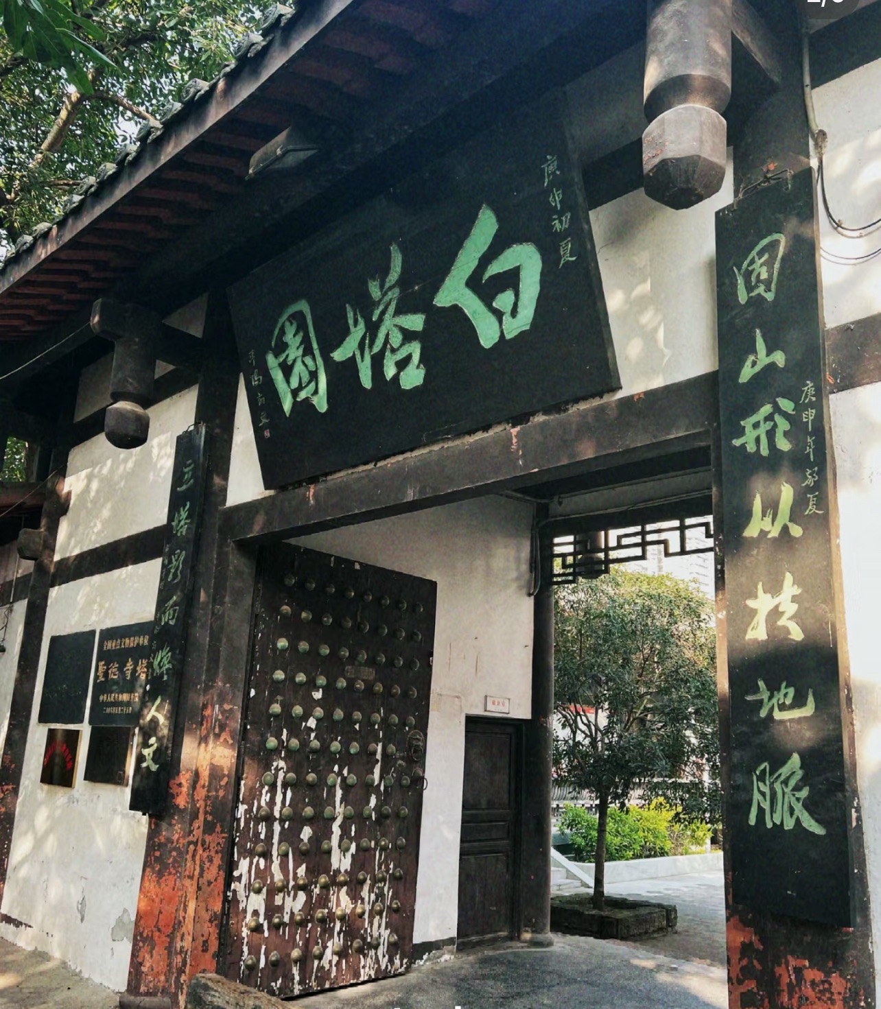 白塔园旅行图片 3