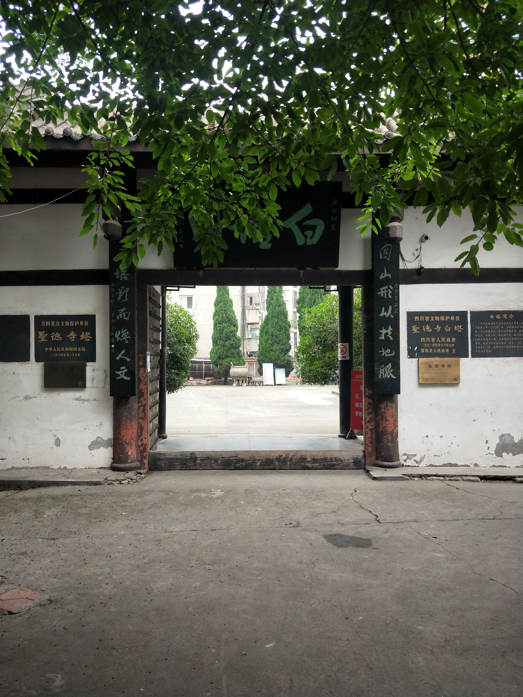白塔园旅行图片 2