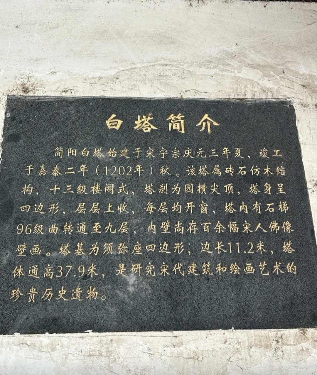 白塔园旅行图片 1