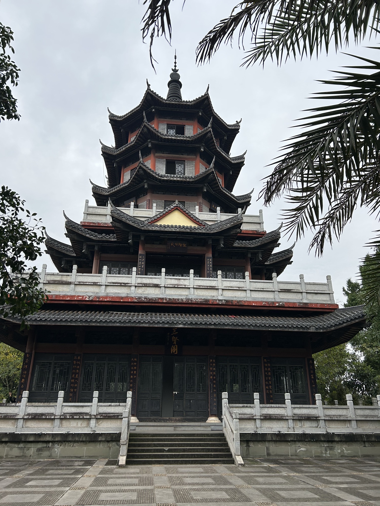 资阳市三贤文化公园旅行图片 1