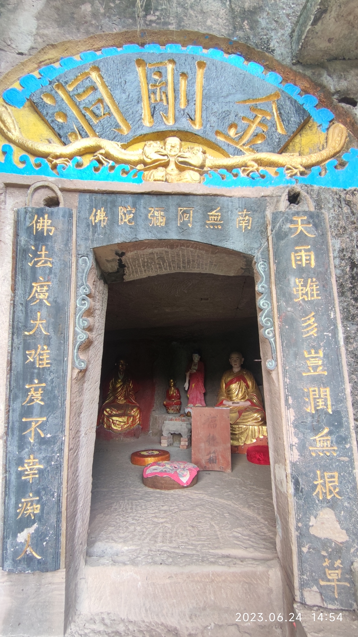 安岳县金刚洞实景照片