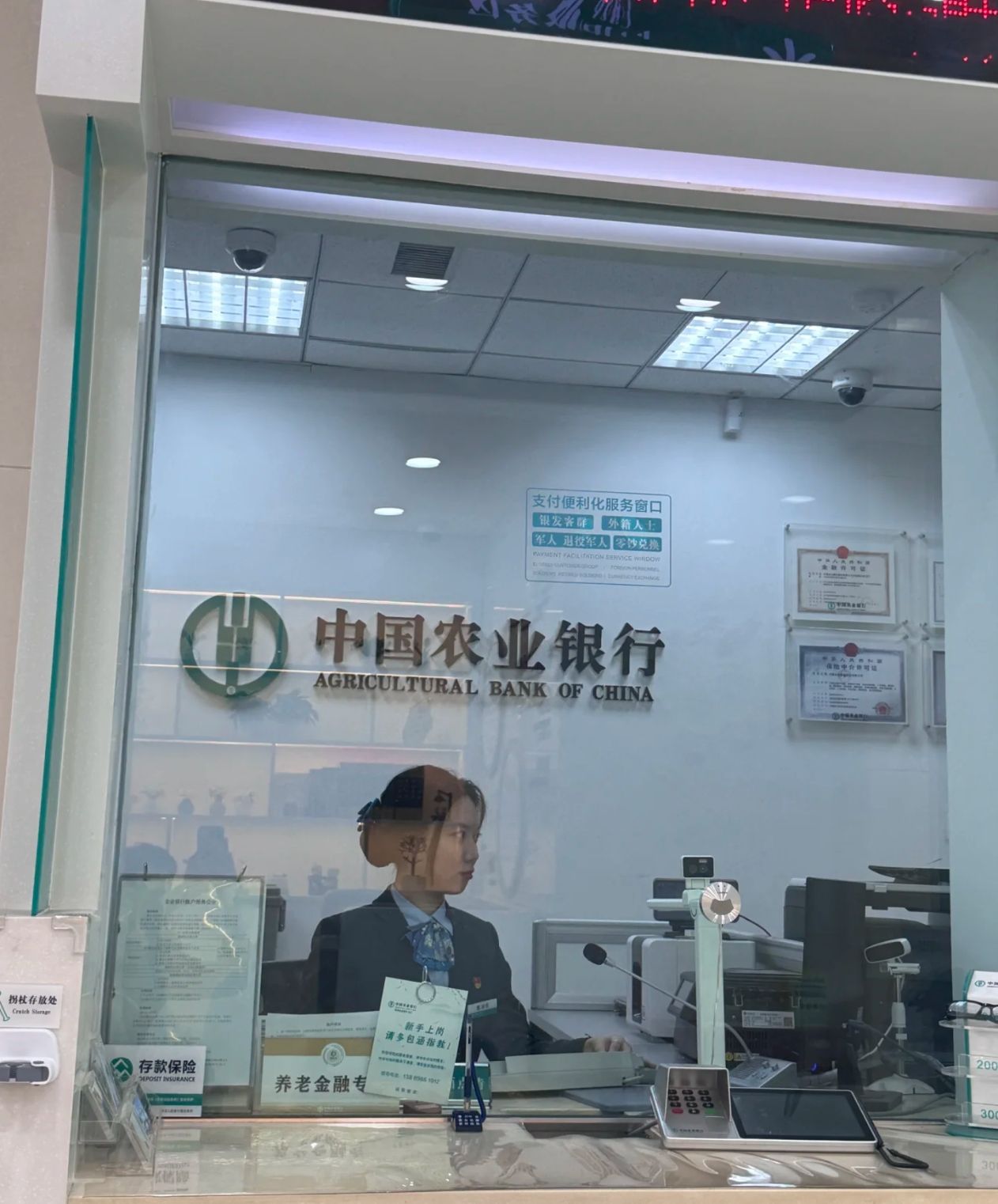 农业银行资阳建设南路支行(工会驿站)