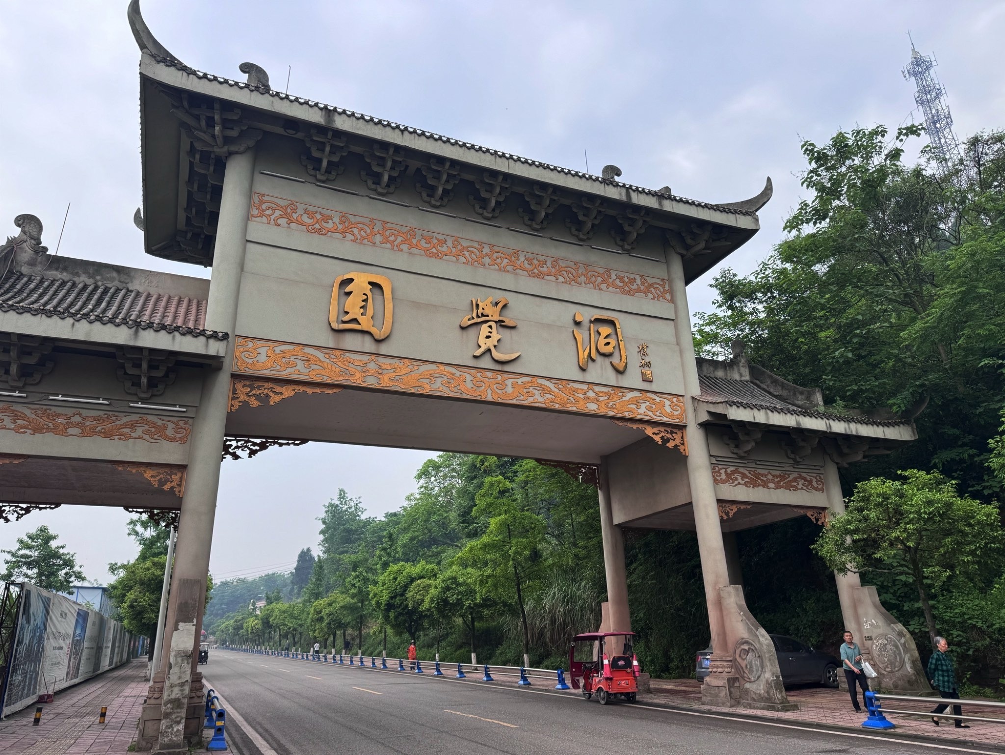 圆觉洞旅行图片 1