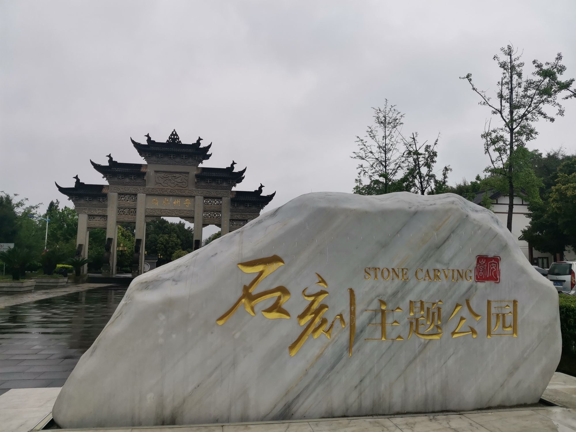 圆觉洞旅行图片 3