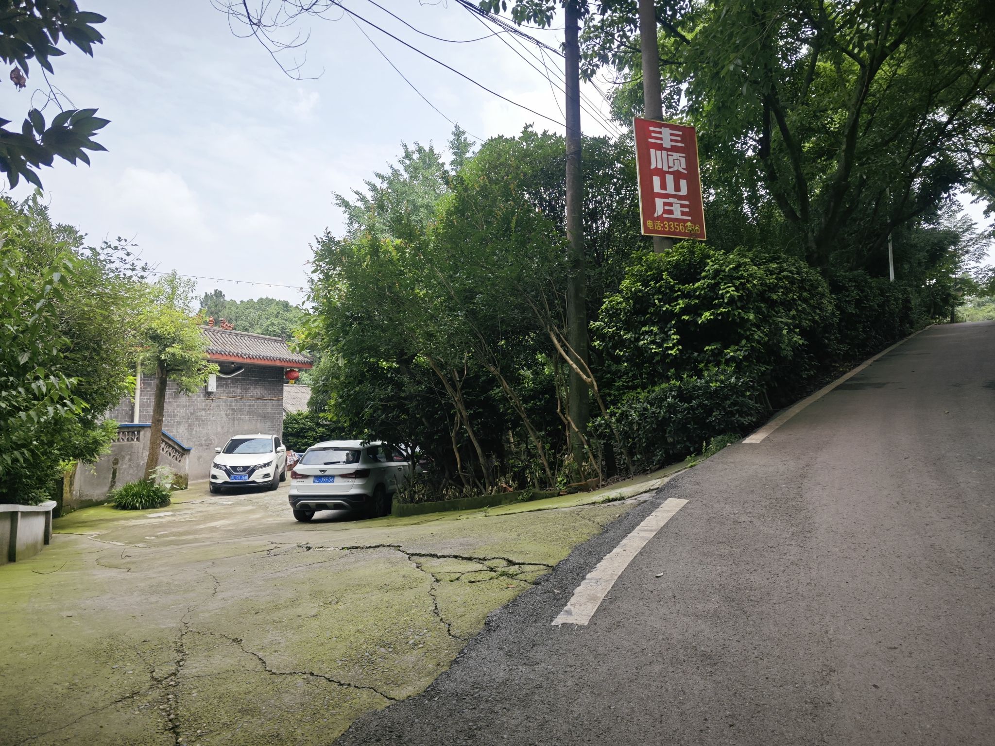 菩提山公园旅行图片 3