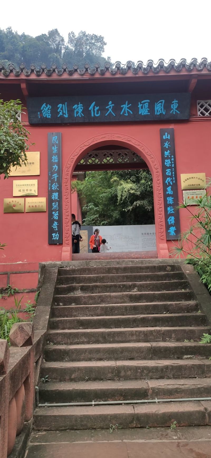 东风堰千佛岩景区(暂停开放)旅行图片 1
