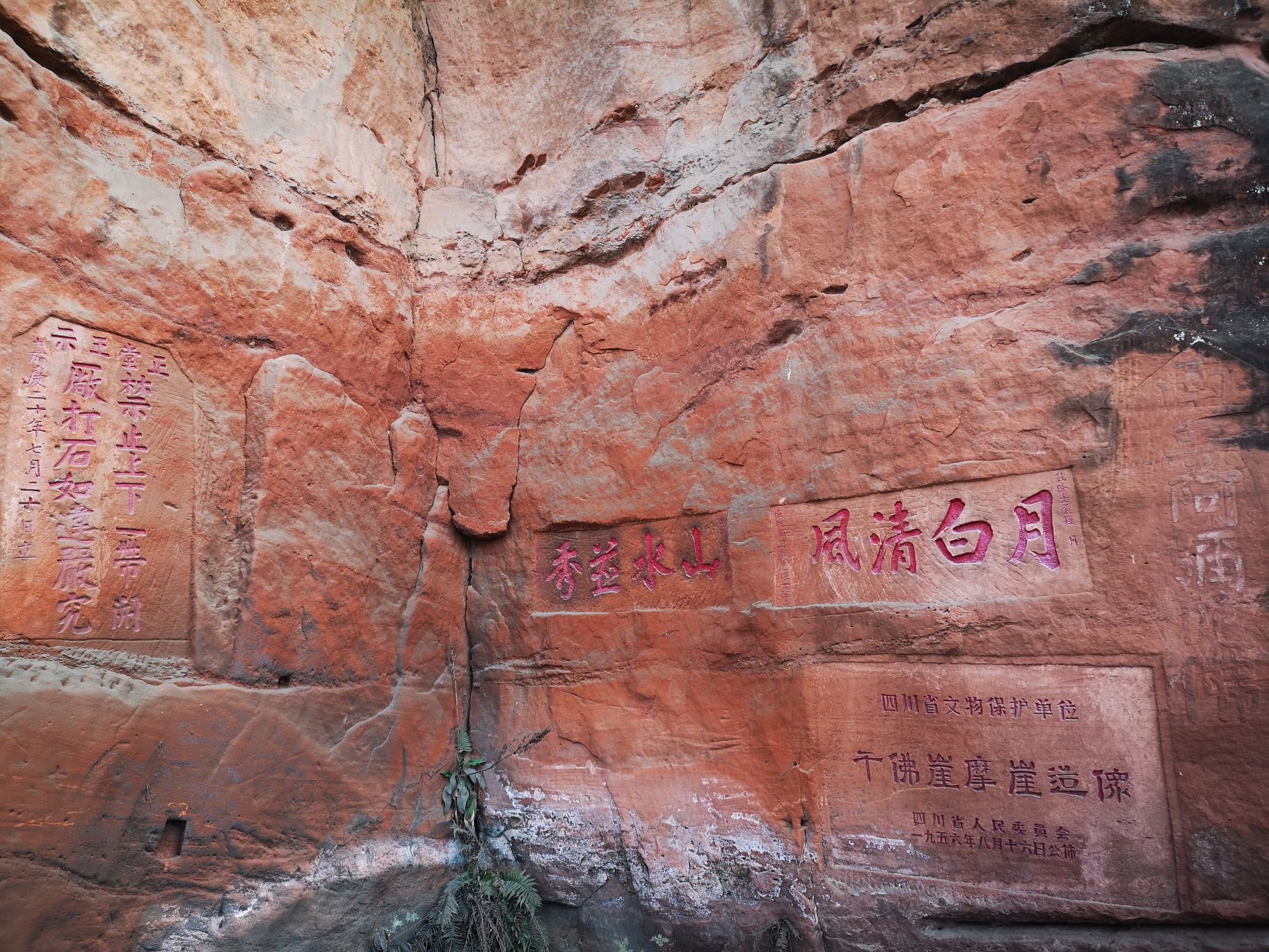 东风堰千佛岩景区(暂停开放)旅行图片 3
