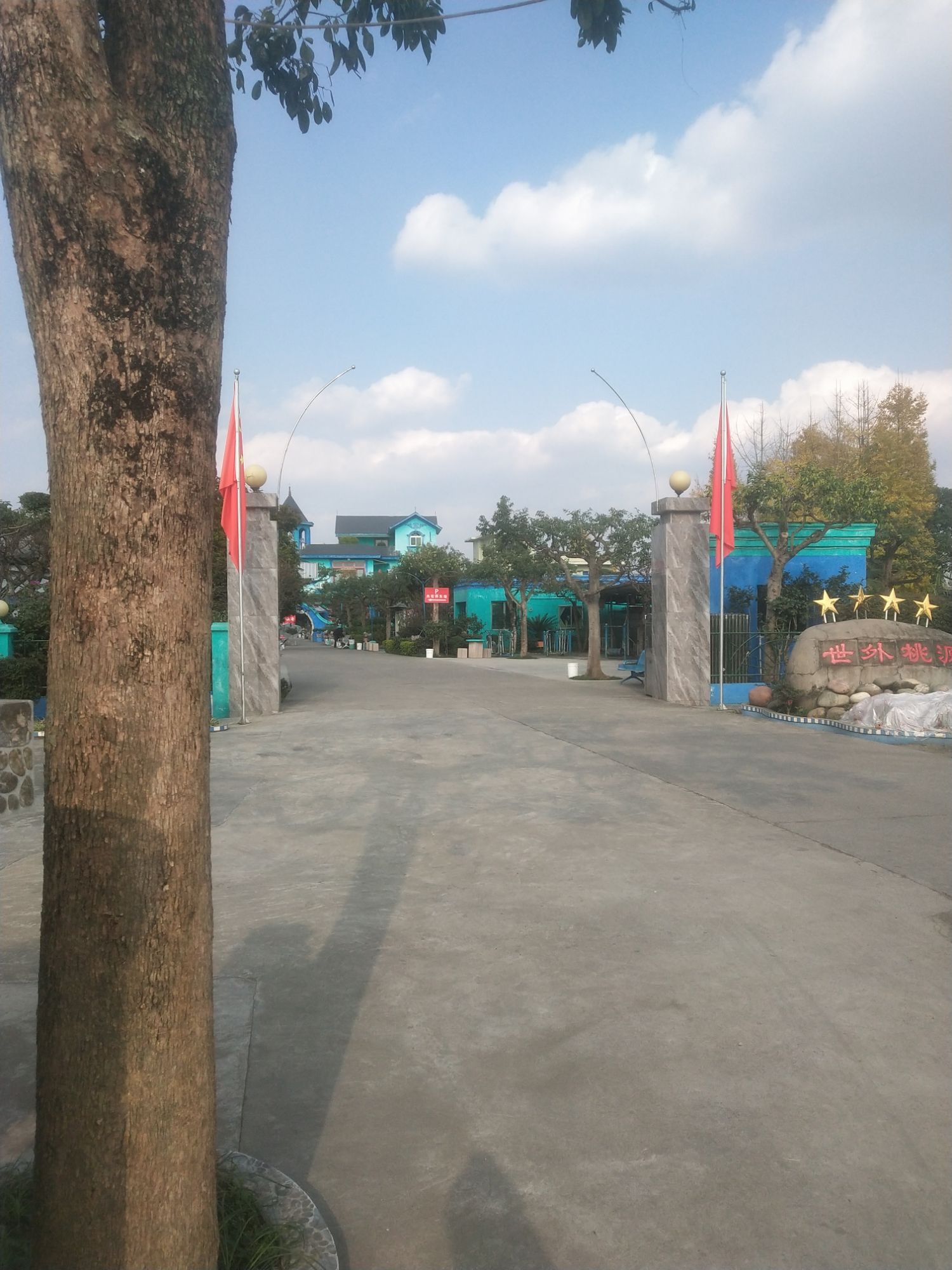 世外桃源旅行图片 1