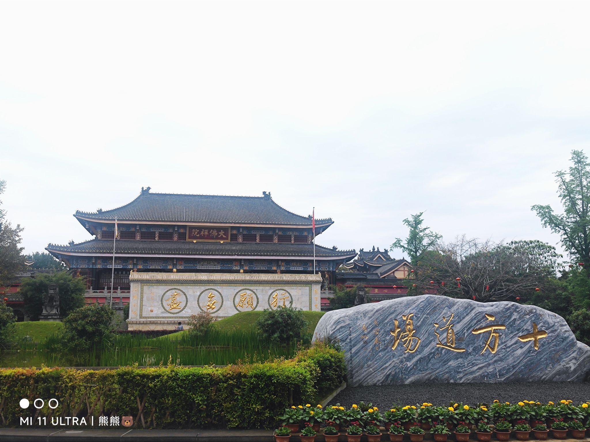 大佛禅院旅行图片 1