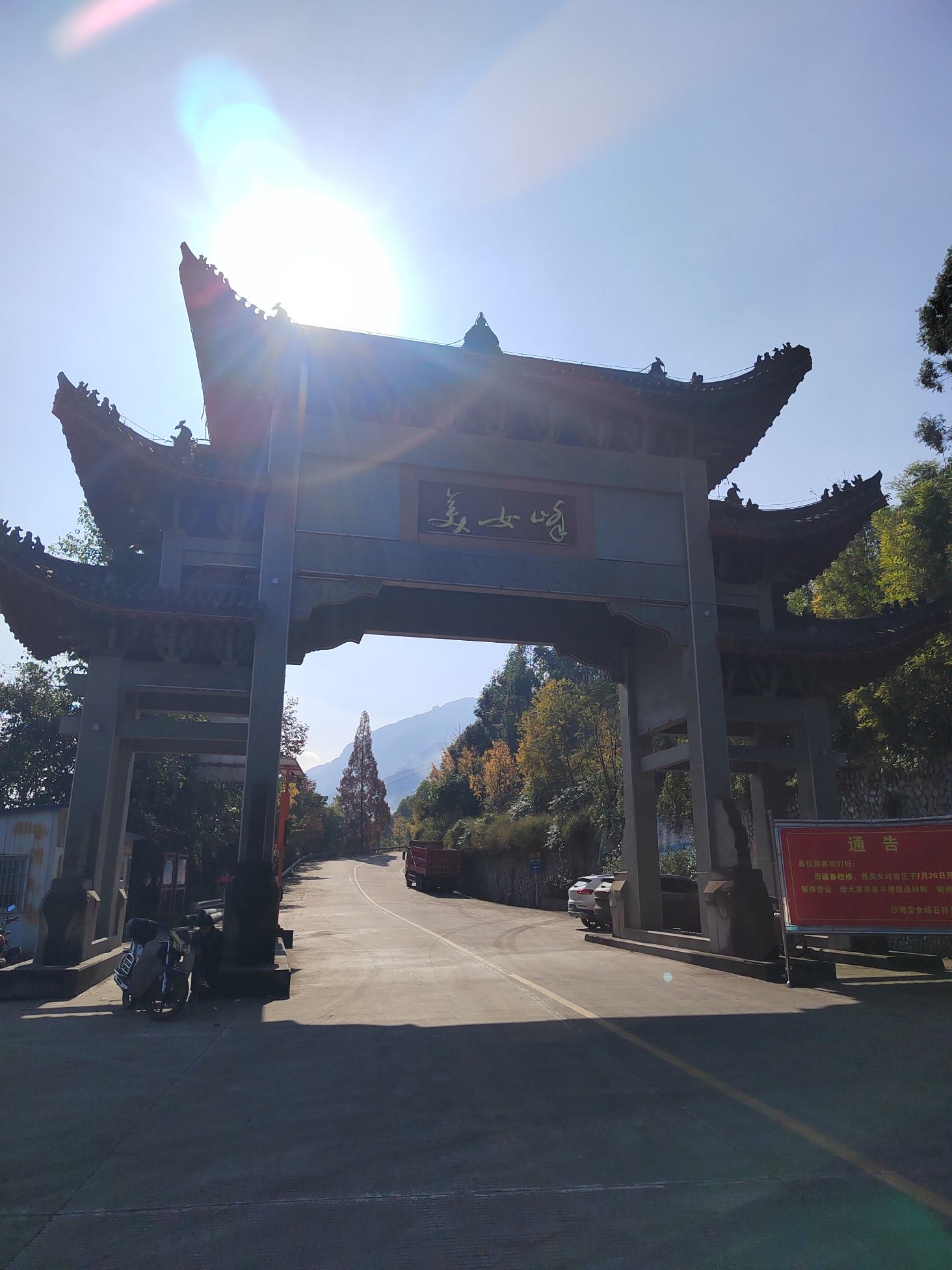 沙湾美女峰森林公园(暂停开放)旅行图片 1