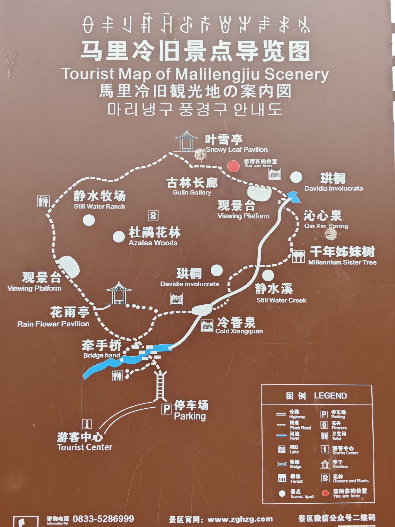 黑竹沟景区旅行图片 1