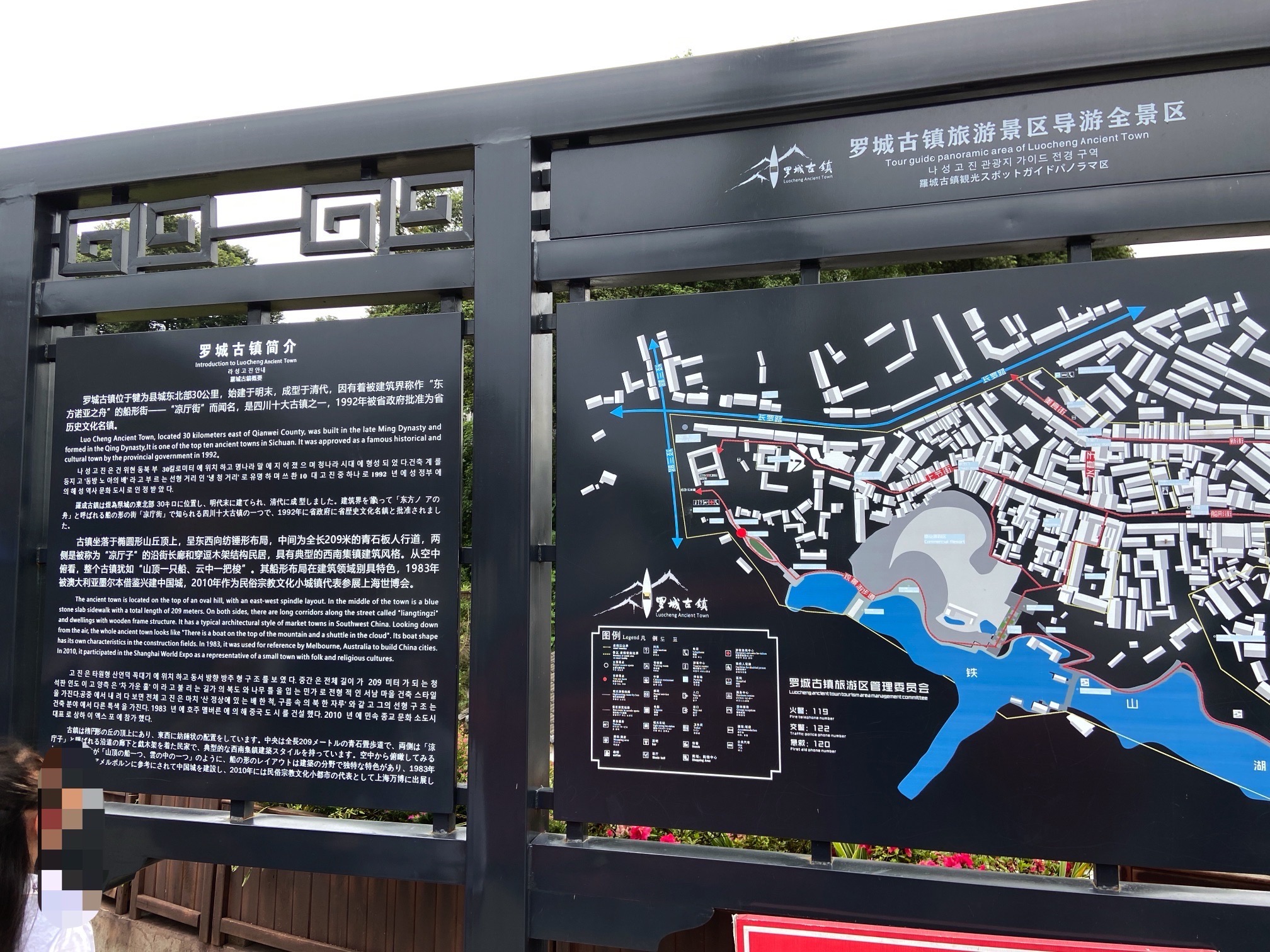 罗城古镇旅行图片 1