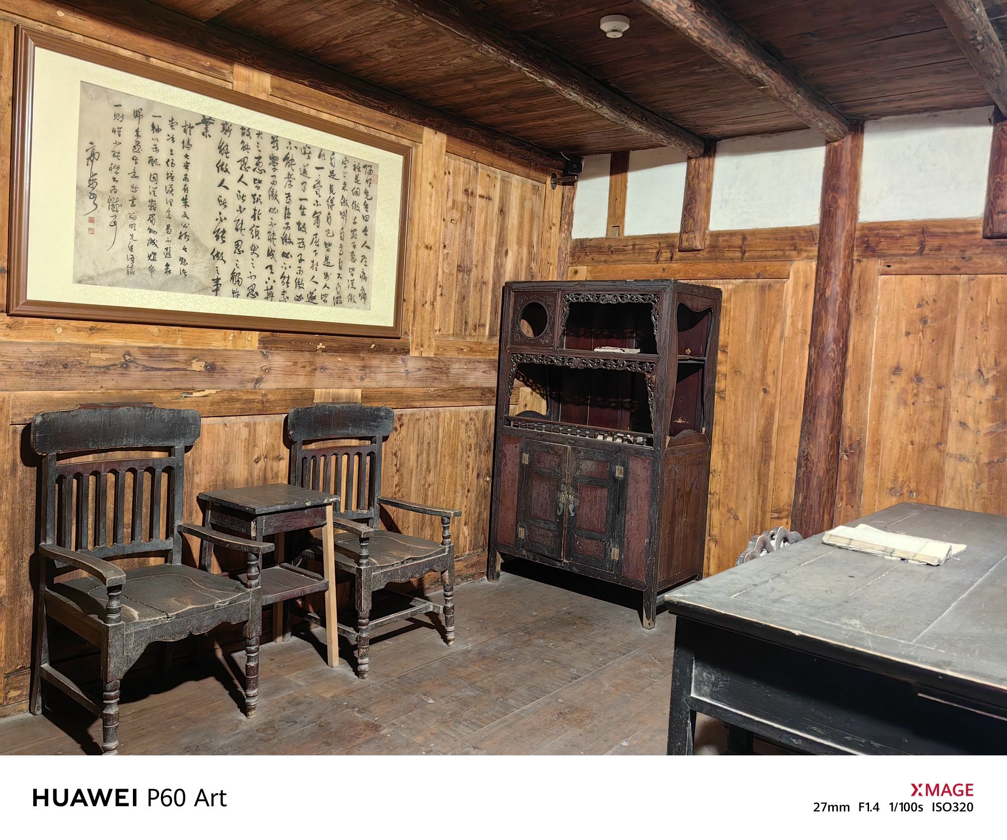 乐山郭沫若故居旅行图片 3