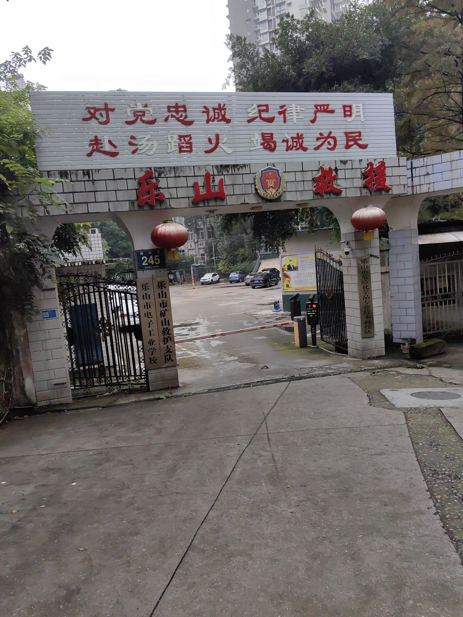 乐山市水利电力建筑勘察设计研究院