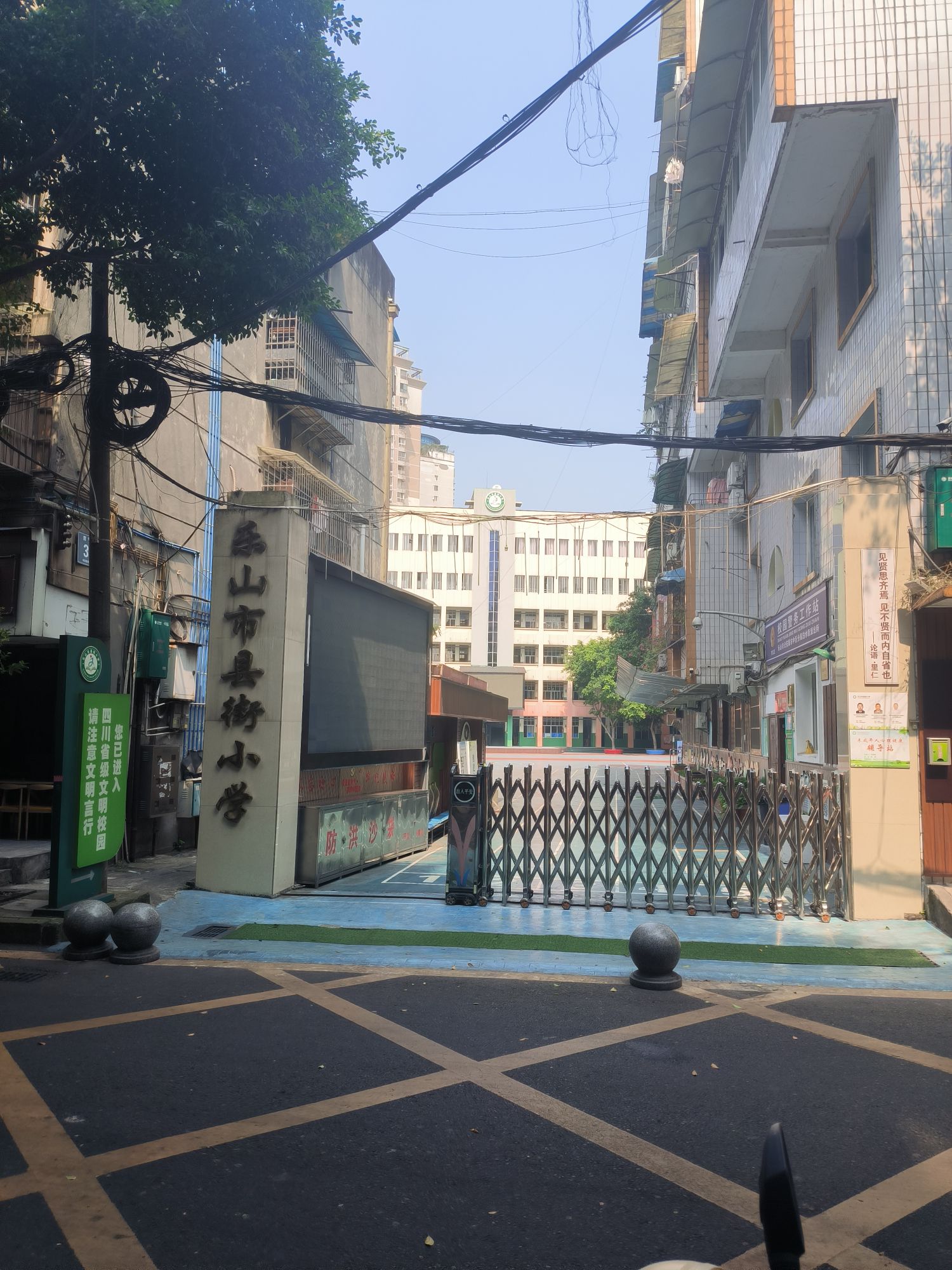 乐山市县街小学