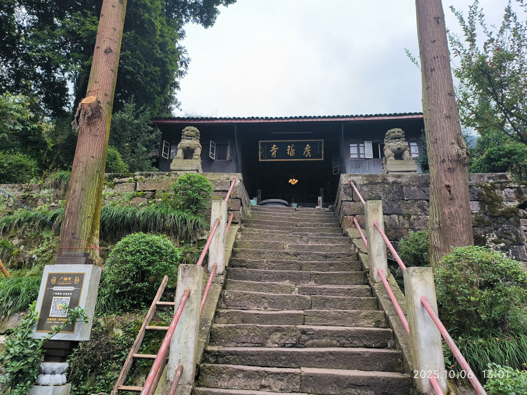 广福寺实景照片