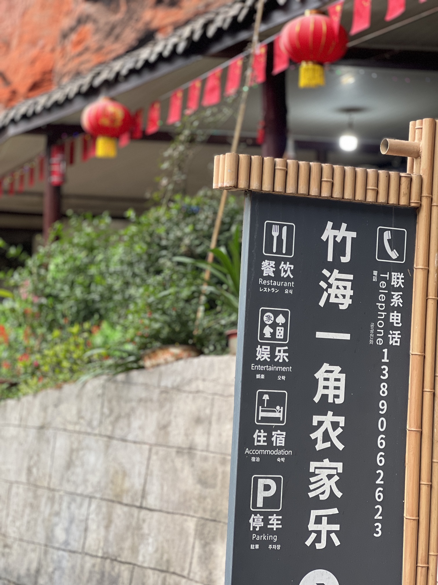 沐川竹海景区旅行图片 3