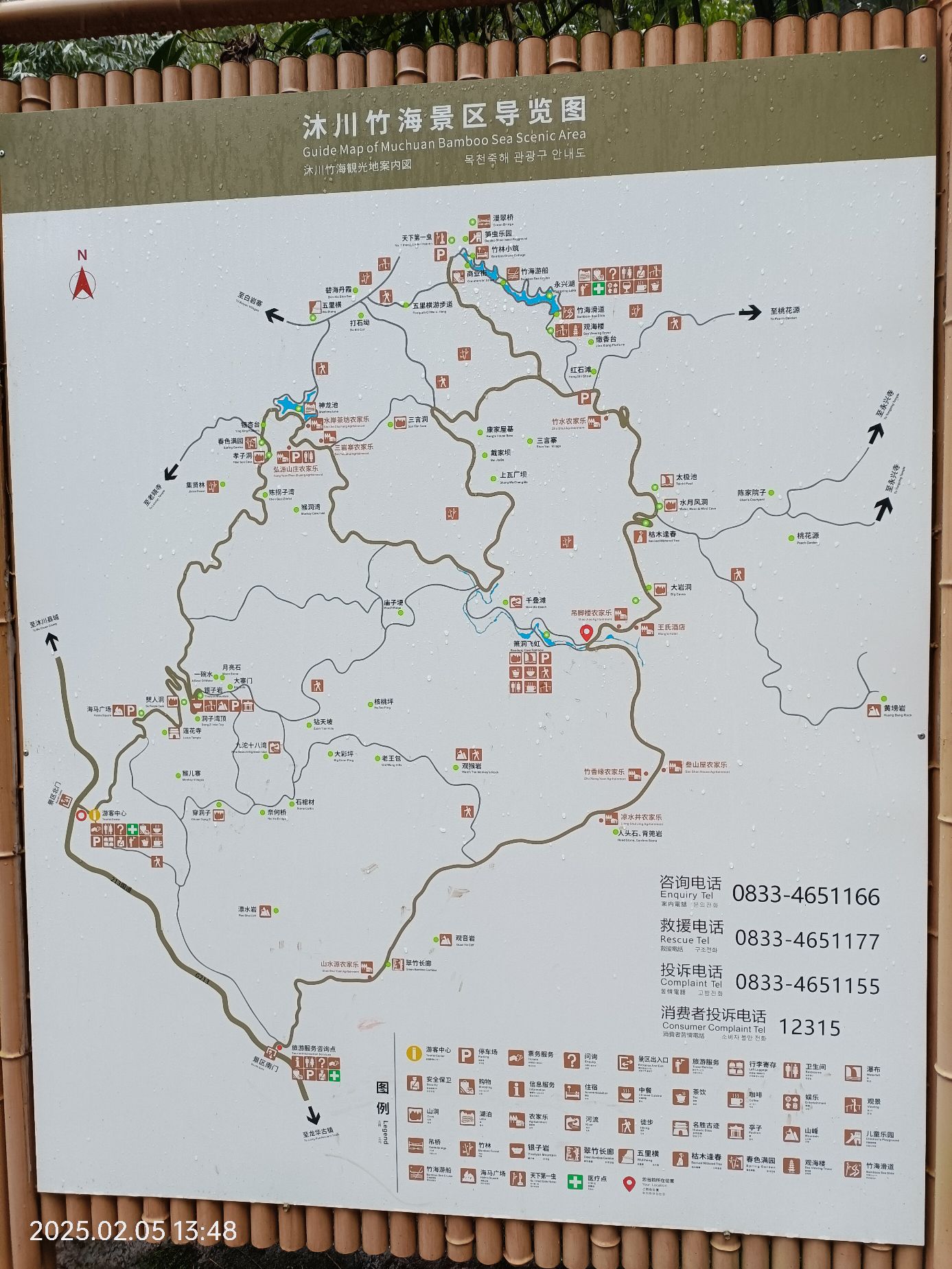 沐川竹海景区旅行图片 1