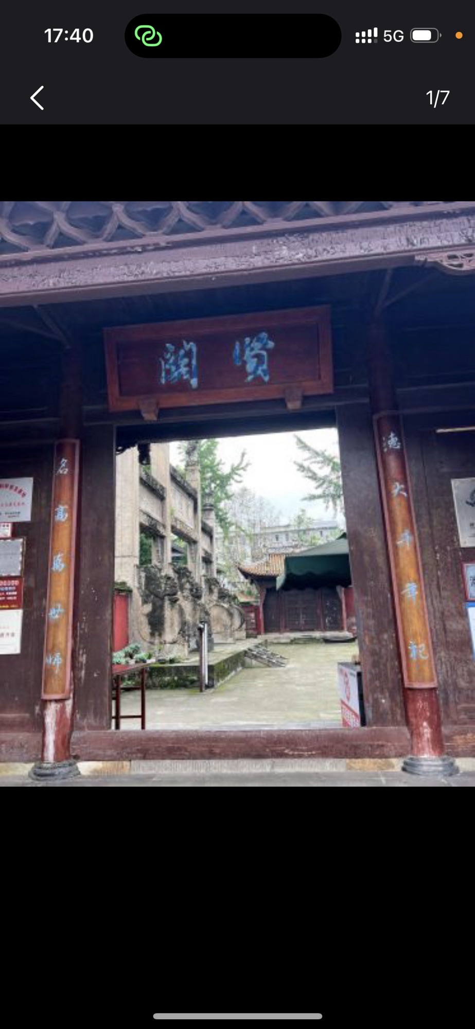 文庙景区旅行图片 3