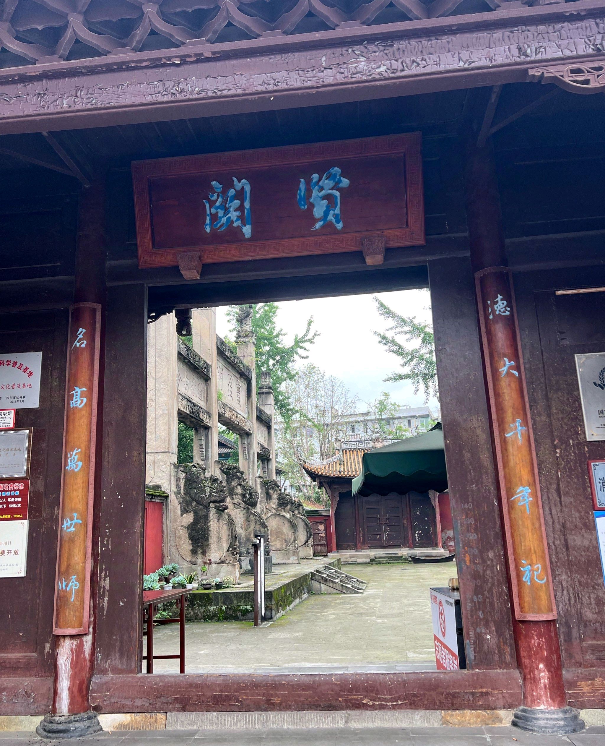 文庙景区旅行图片 1