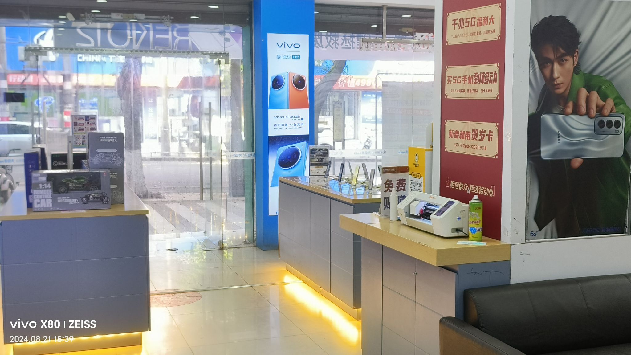 中国移动通信集团四川有限公司沙湾分公司
