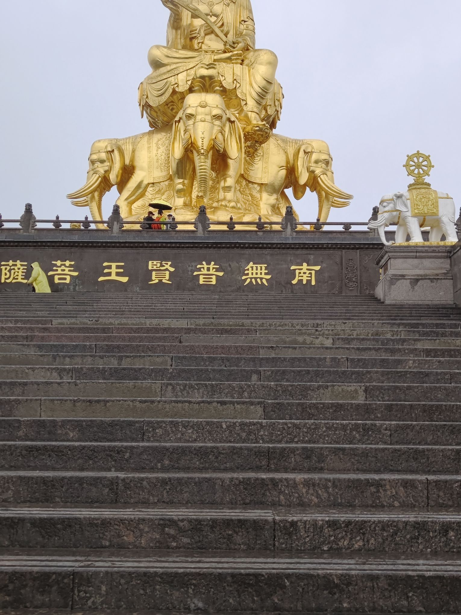 峨眉山旅行图片 2