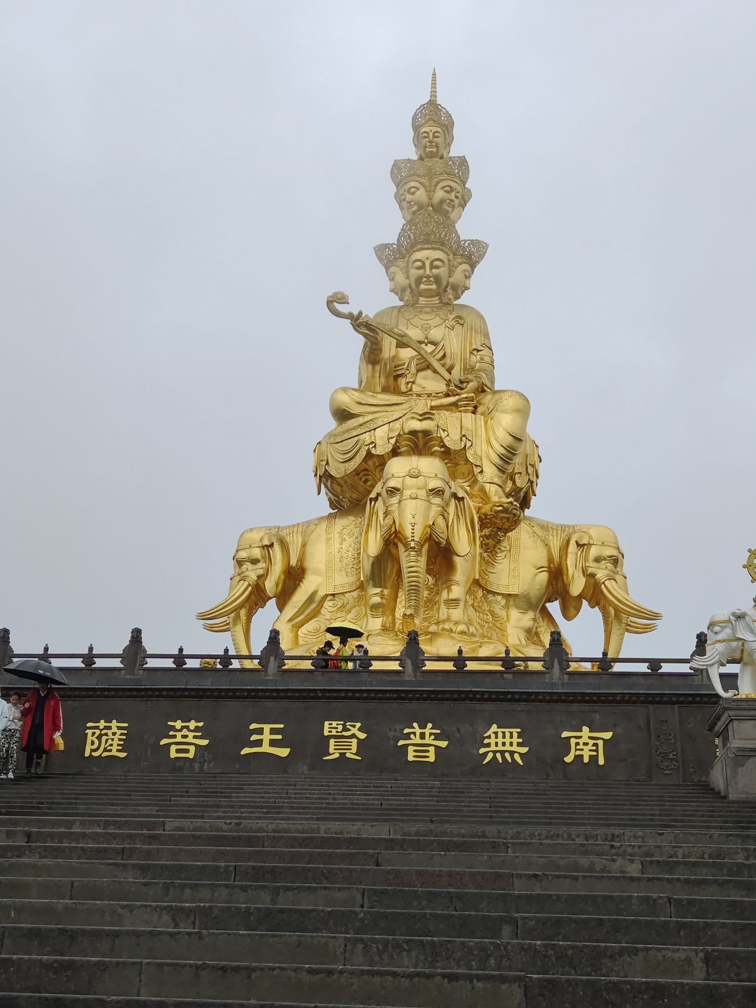 峨眉山旅行图片 1