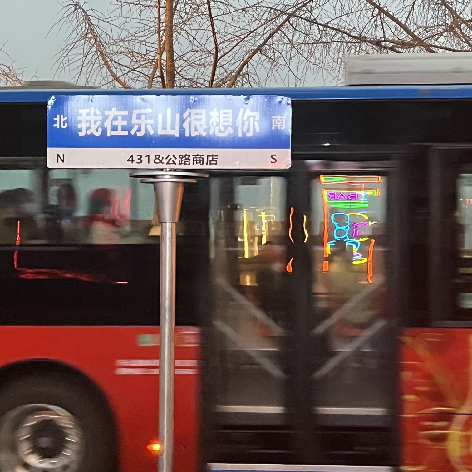 大曲口文化广场旅行图片 1